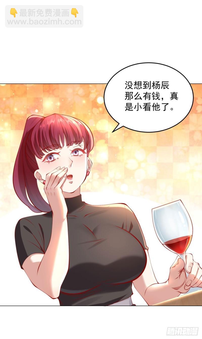 第26话 震惊一波接一波-第27话