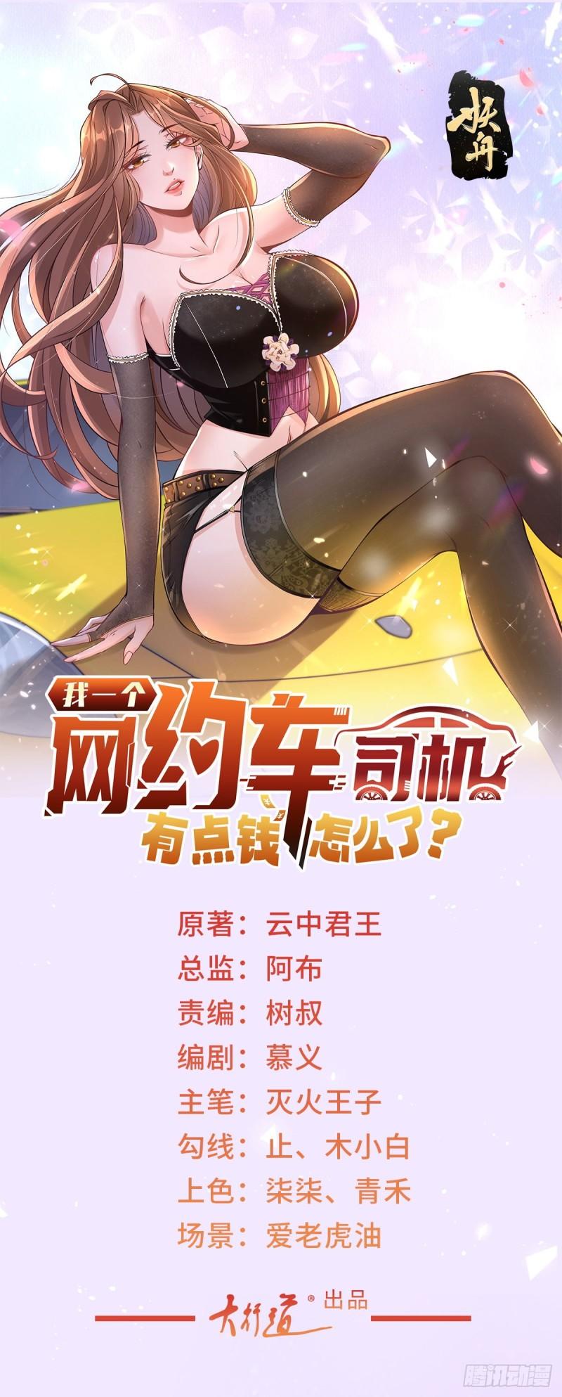 第28话 这么大阵仗的告白仪式-第29话