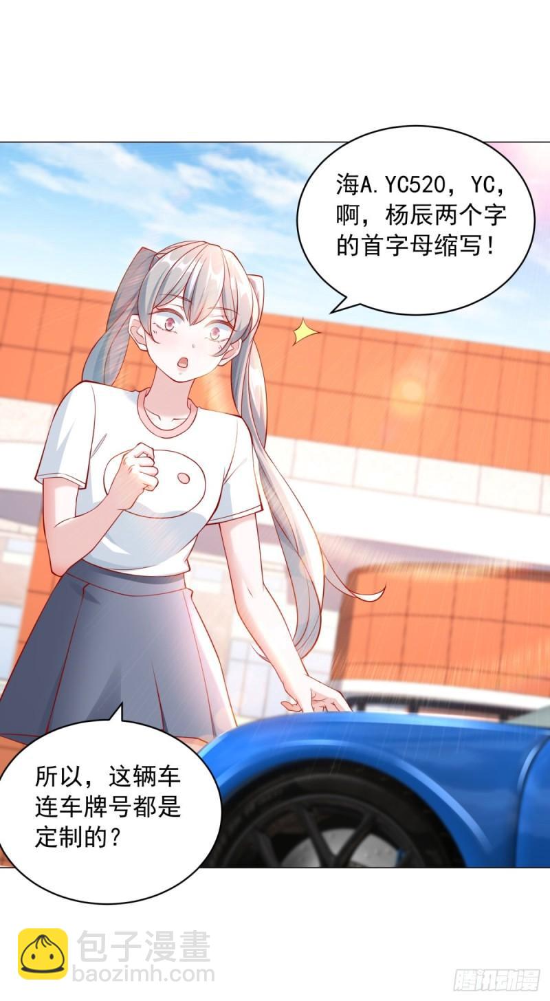 第30话 心机闺蜜-第31话