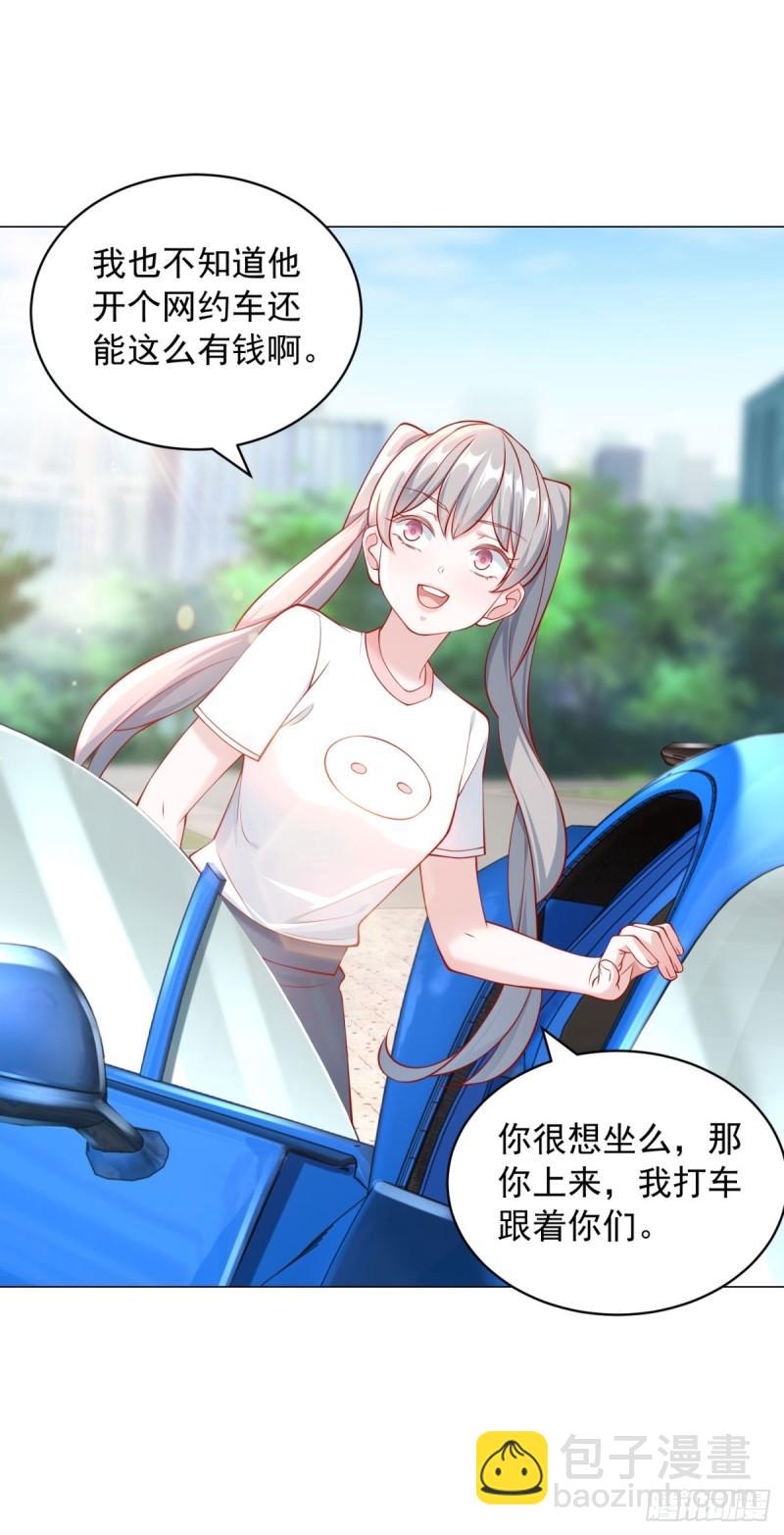 第30话 心机闺蜜-第31话