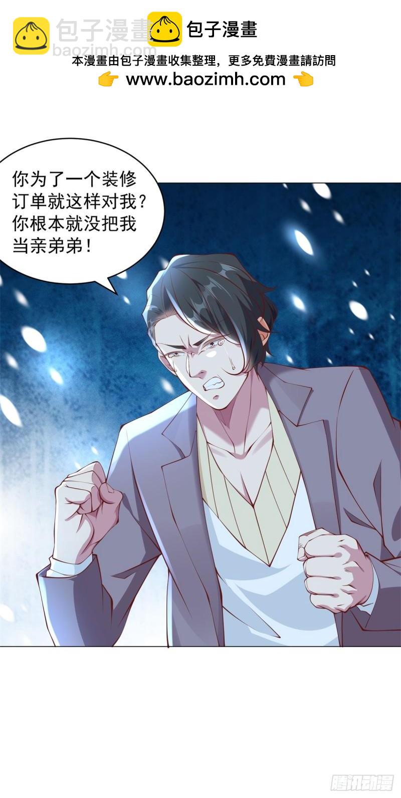 第32话 他是我男朋友就好了-第33话