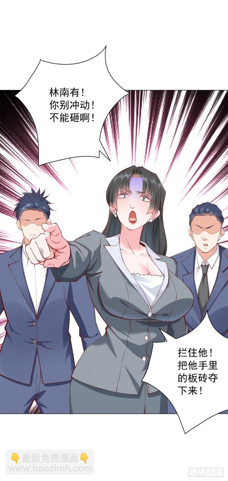 第32话 他是我男朋友就好了-第33话