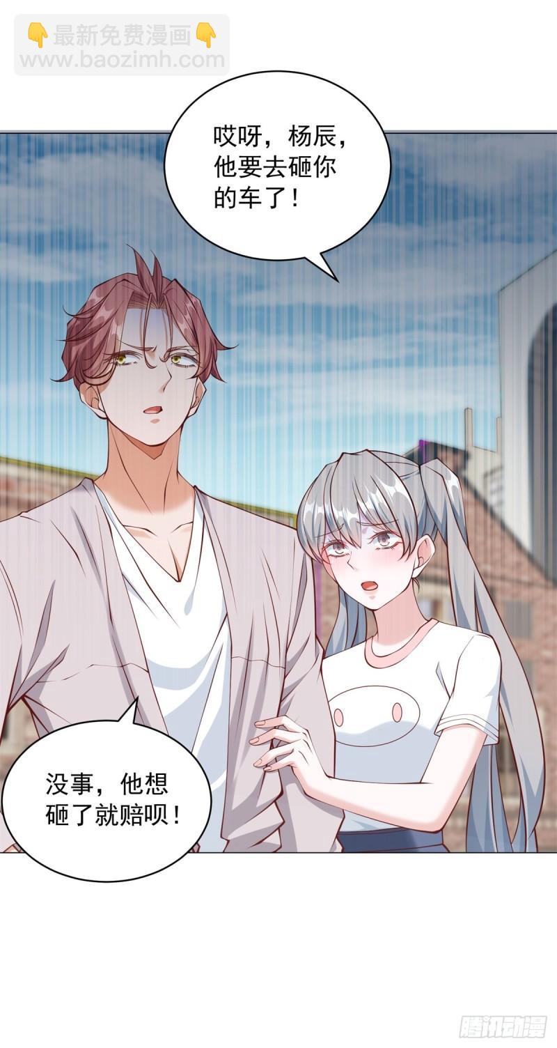 第32话 他是我男朋友就好了-第33话
