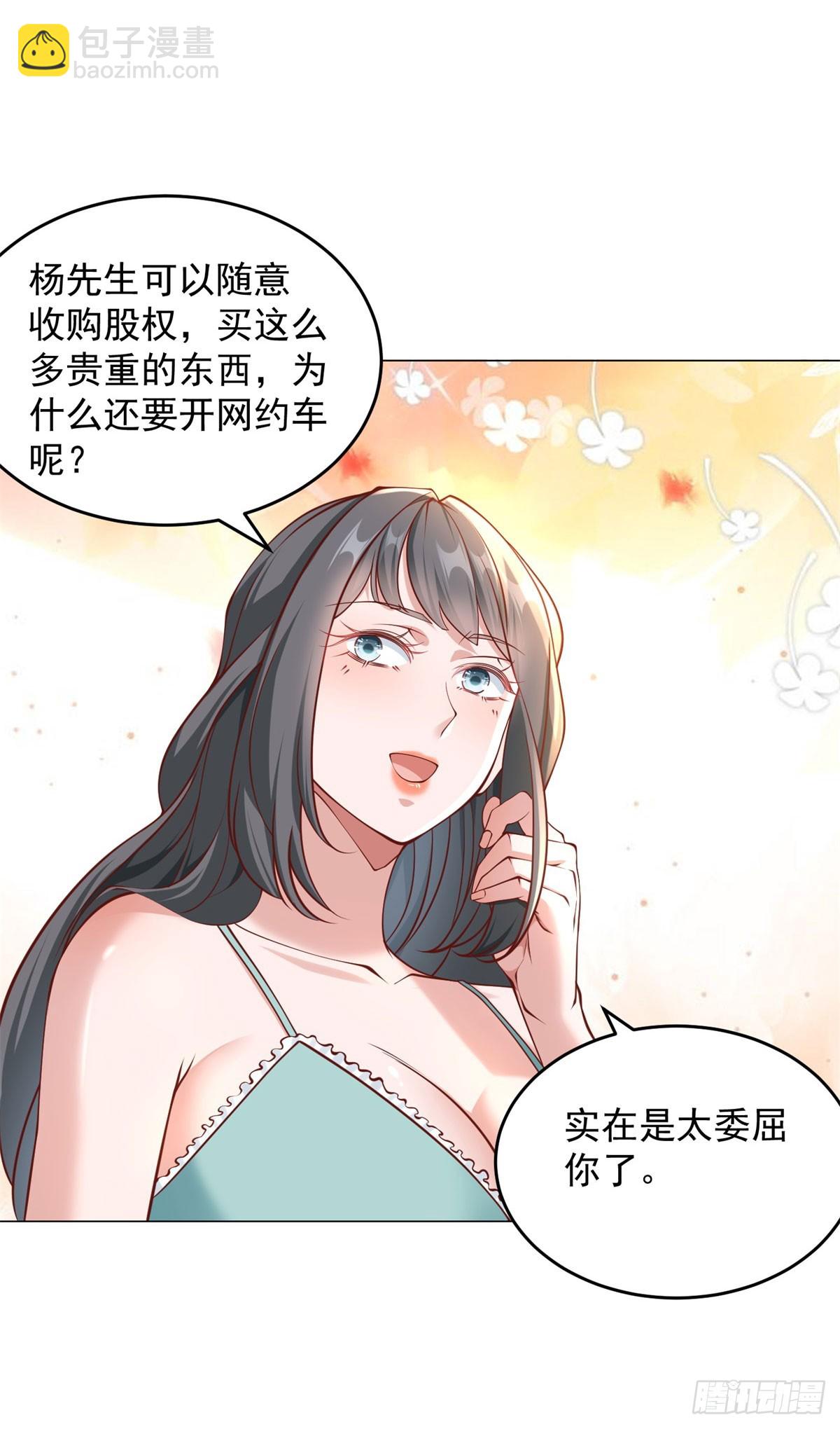 第34话 拿到耀武集团的证据-第35话