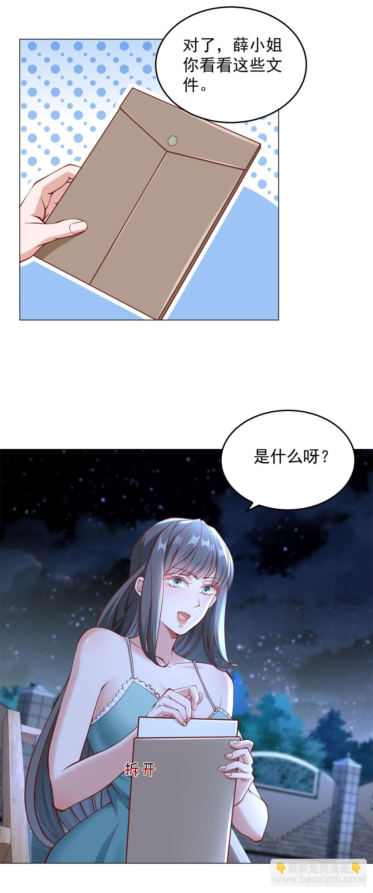 第34话 拿到耀武集团的证据-第35话