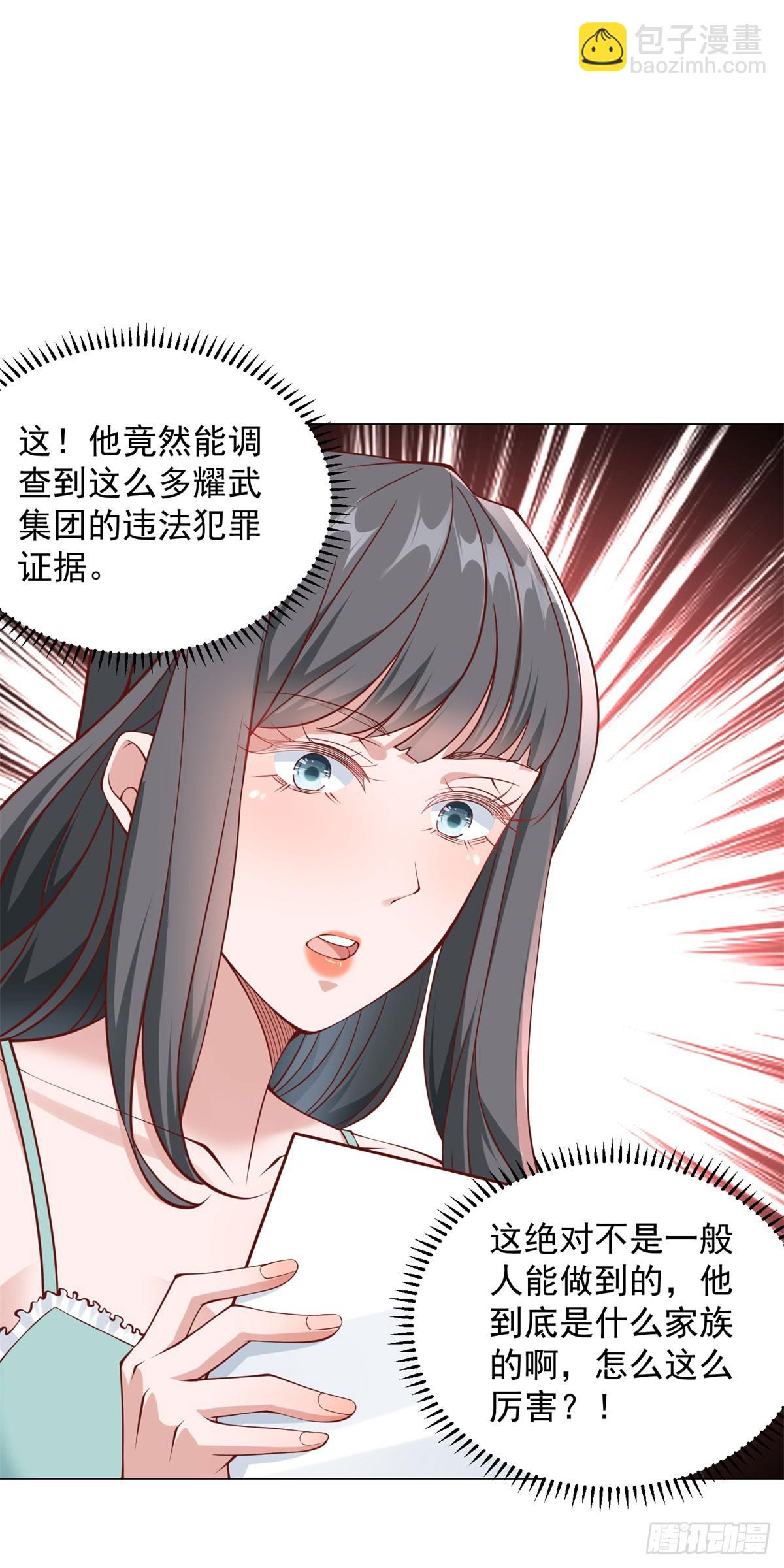 第34话 拿到耀武集团的证据-第35话