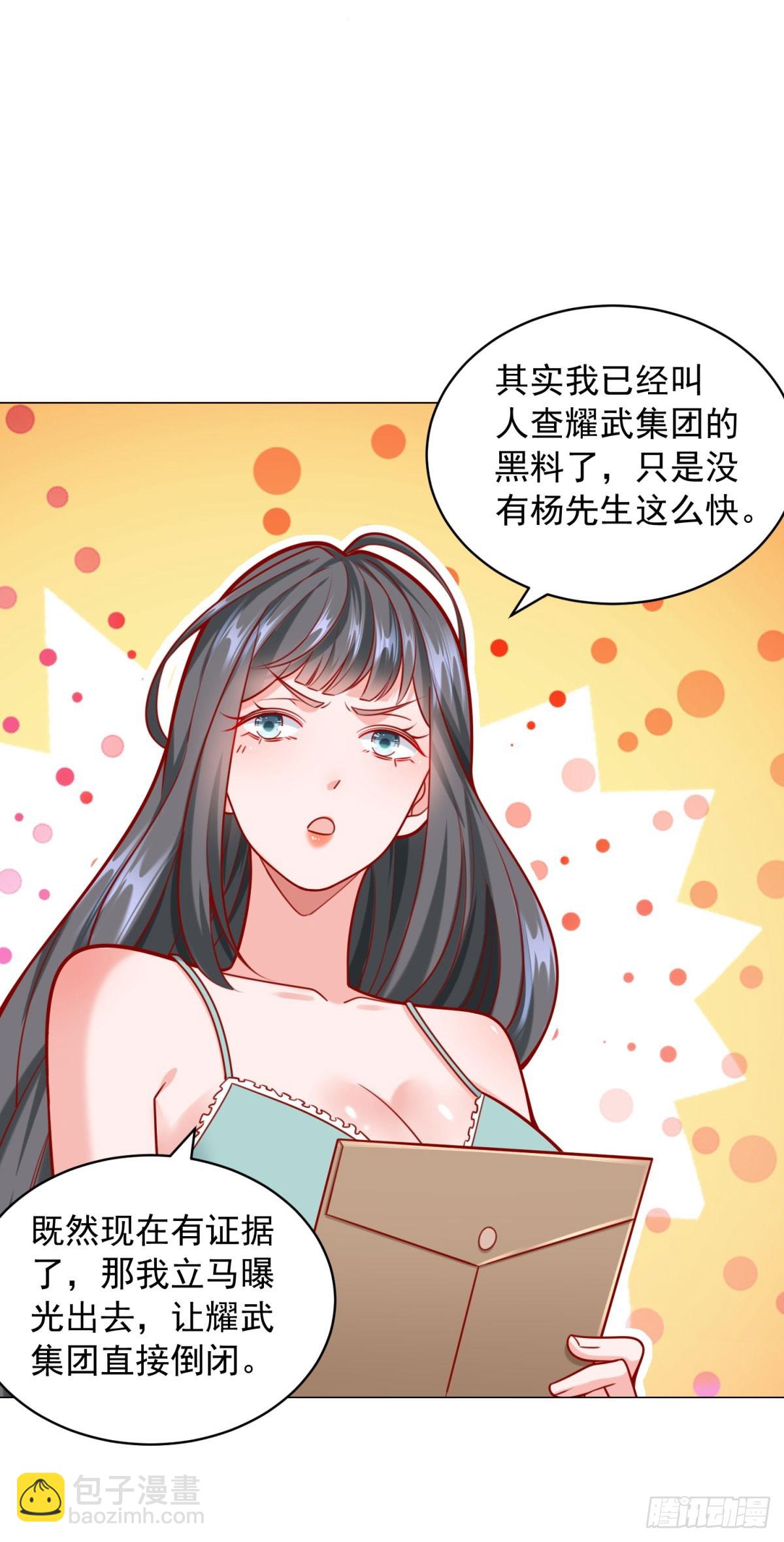 第34话 拿到耀武集团的证据-第35话