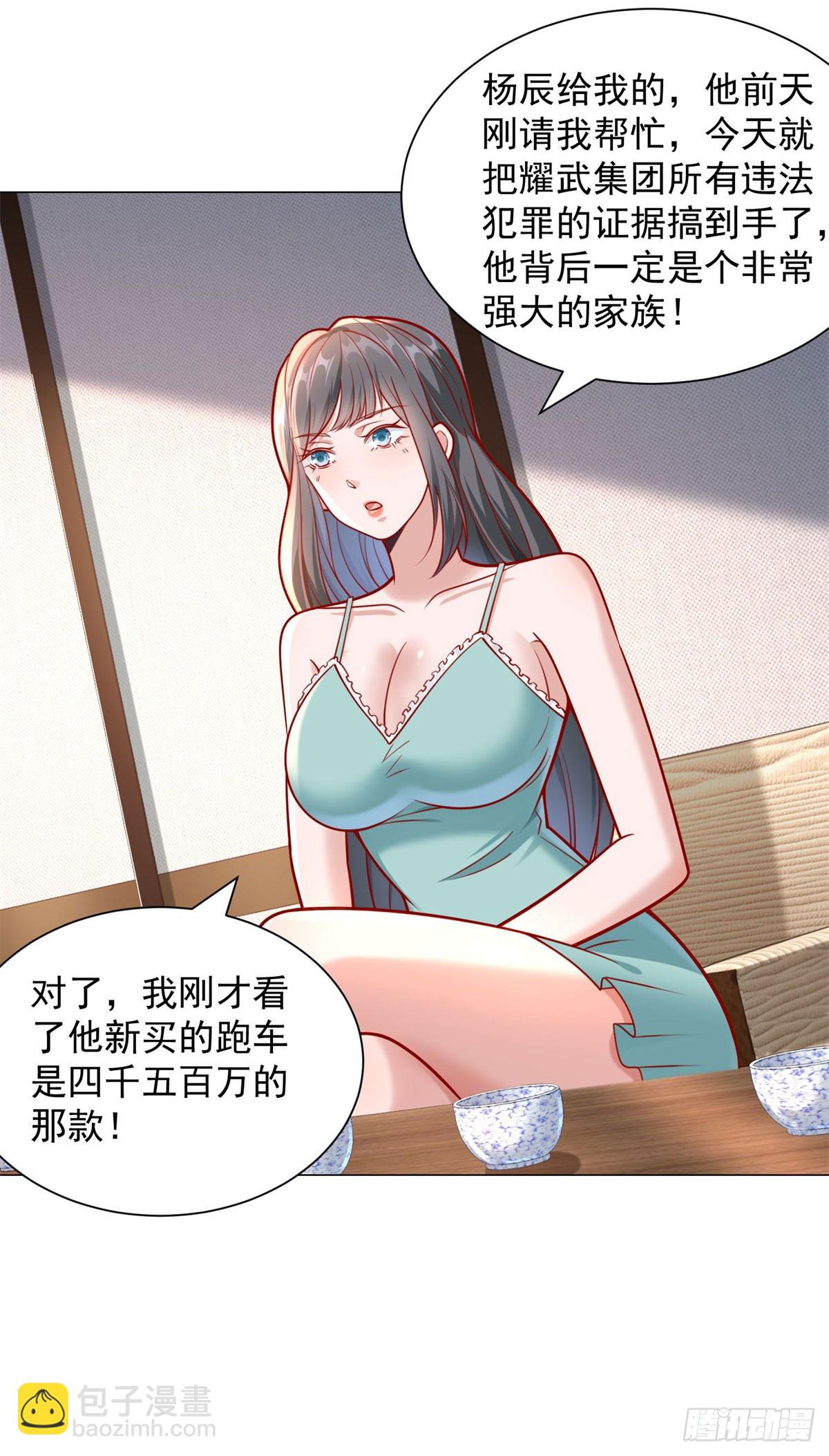 第34话 拿到耀武集团的证据-第35话