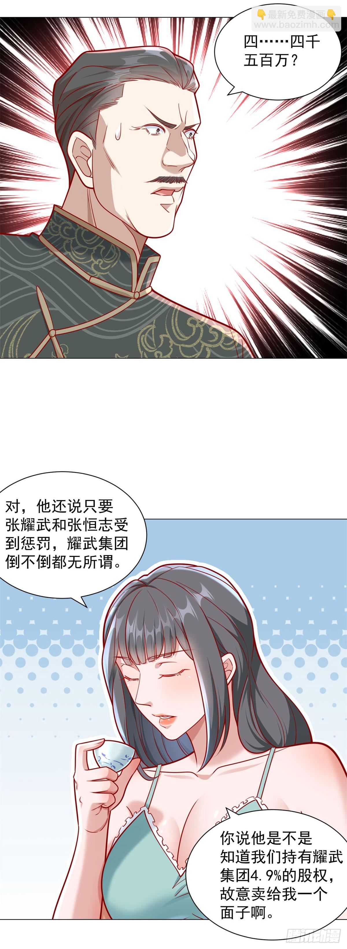 第34话 拿到耀武集团的证据-第35话