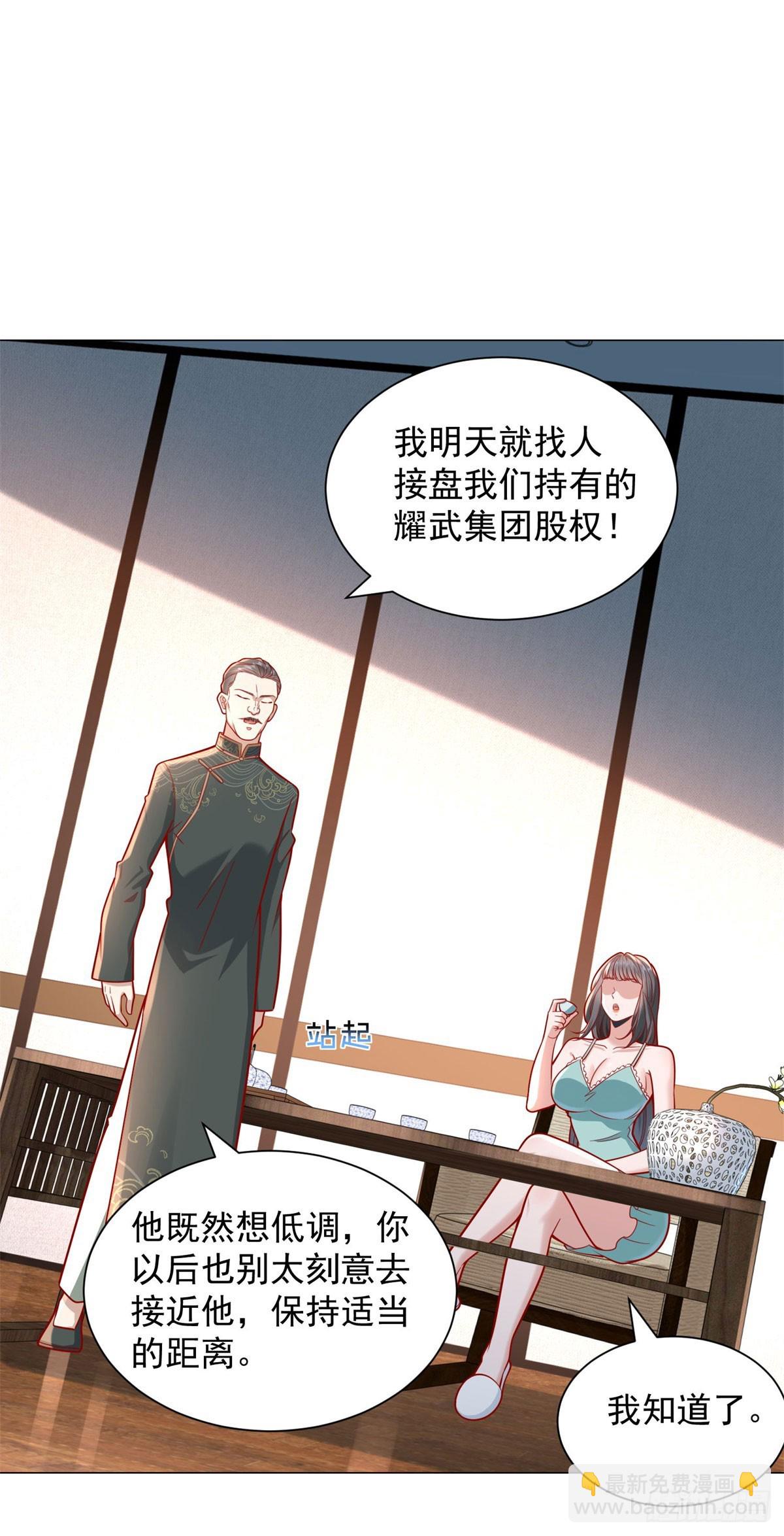 第34话 拿到耀武集团的证据-第35话