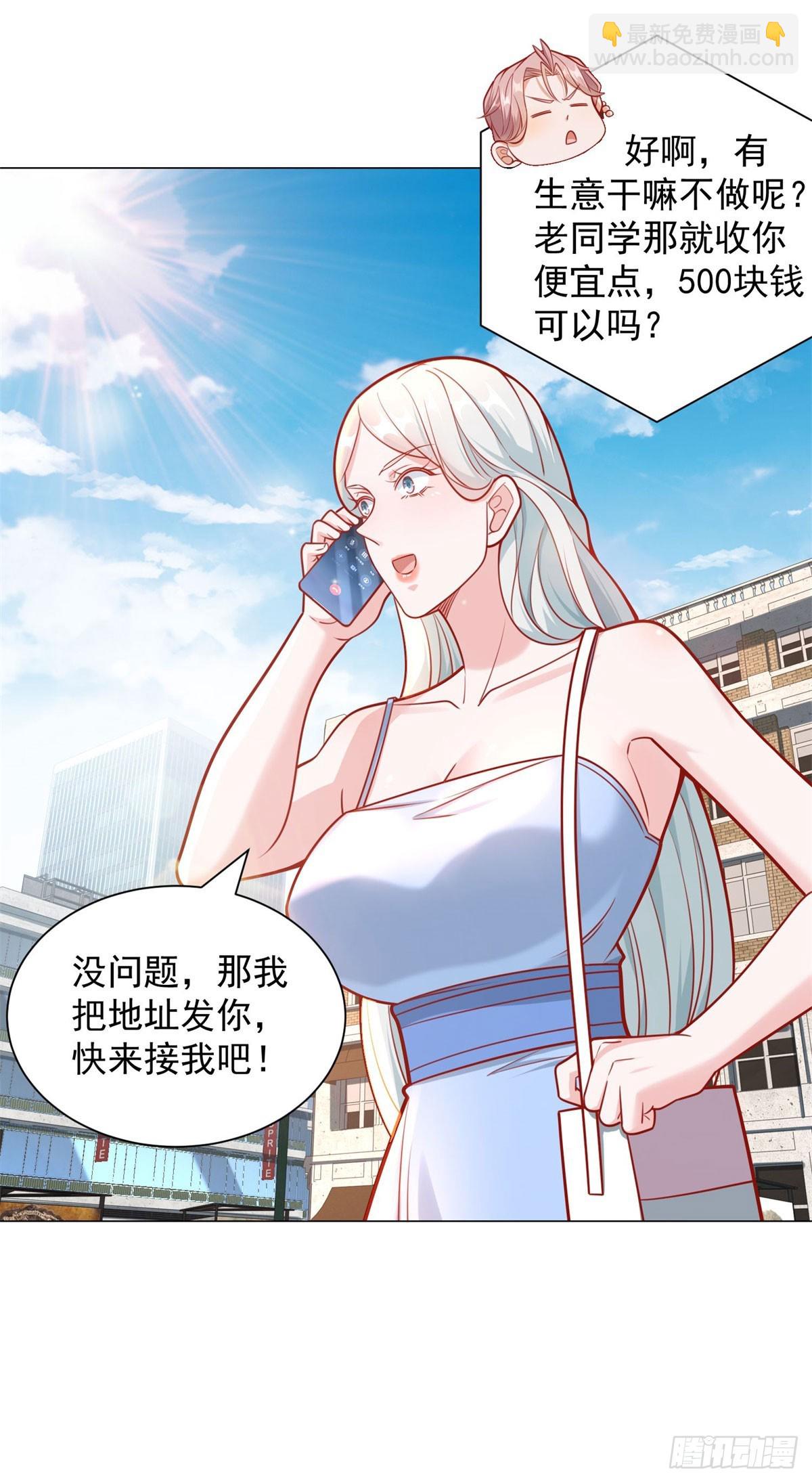 第34话 拿到耀武集团的证据-第35话