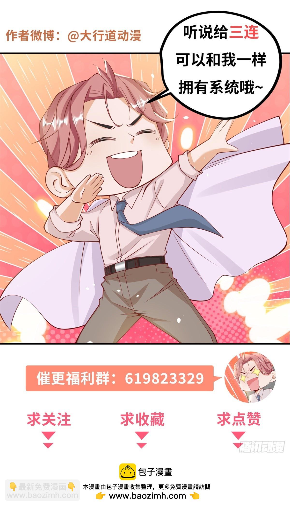 第34话 拿到耀武集团的证据-第35话
