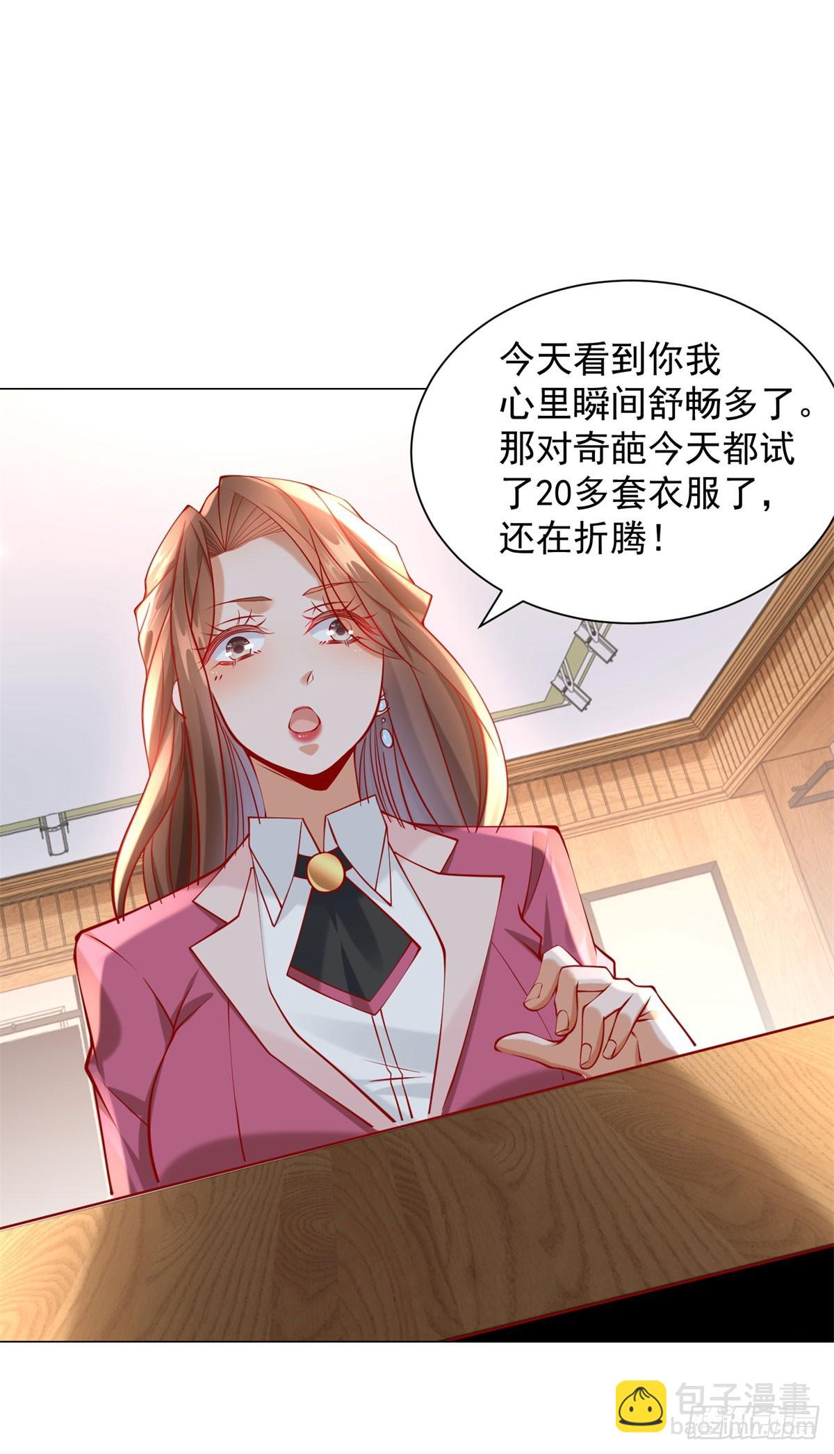 第36话 吃着碗里，看着锅里-第37话