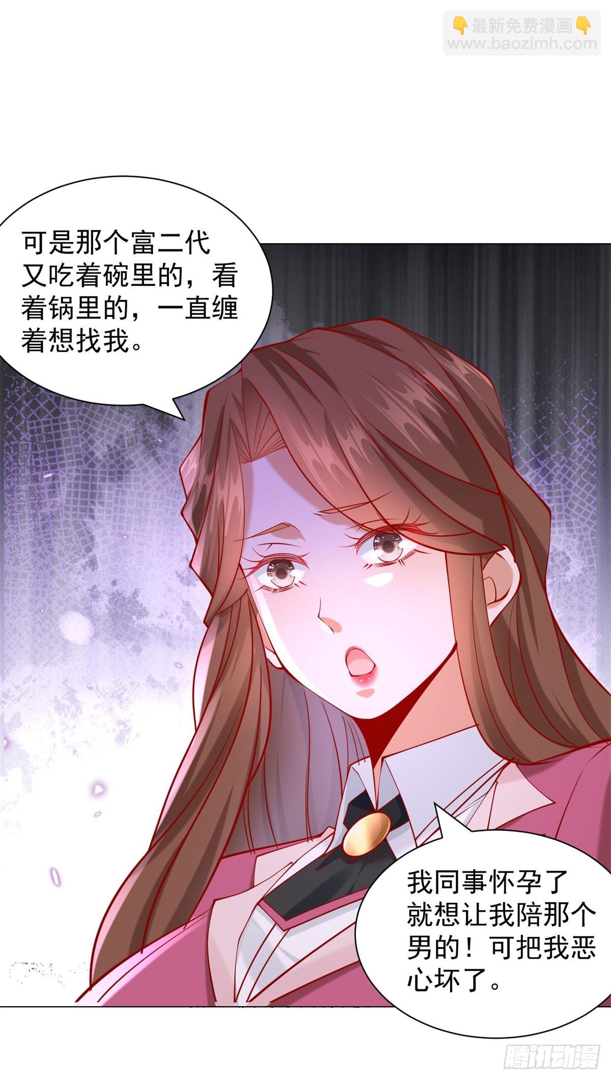 第36话 吃着碗里，看着锅里-第37话