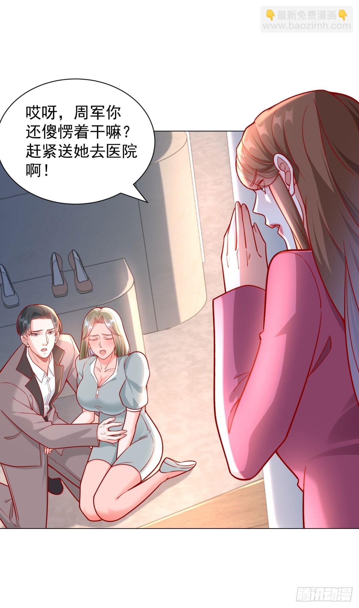 第38话 绿茶的下场-第39话