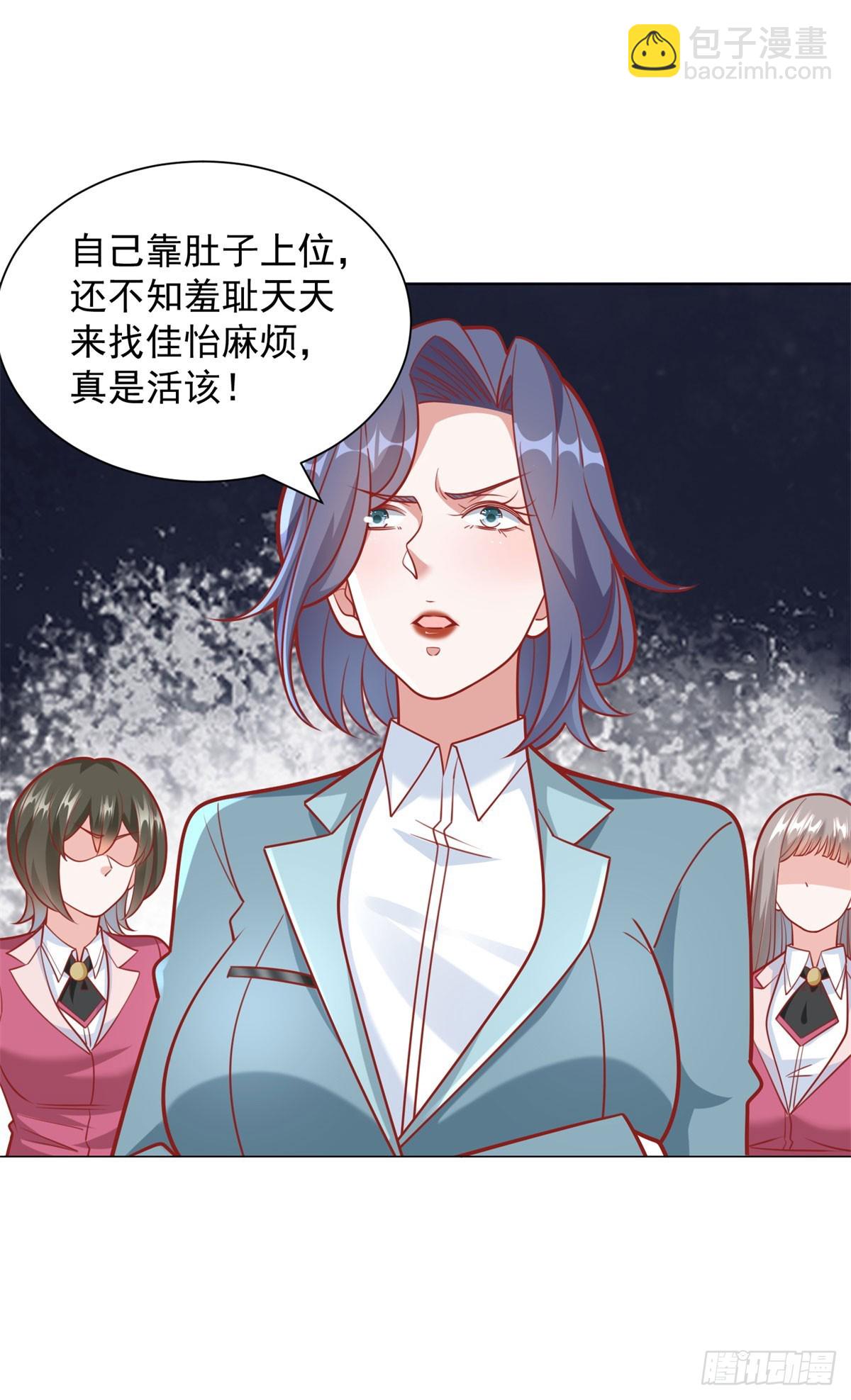 第38话 绿茶的下场-第39话