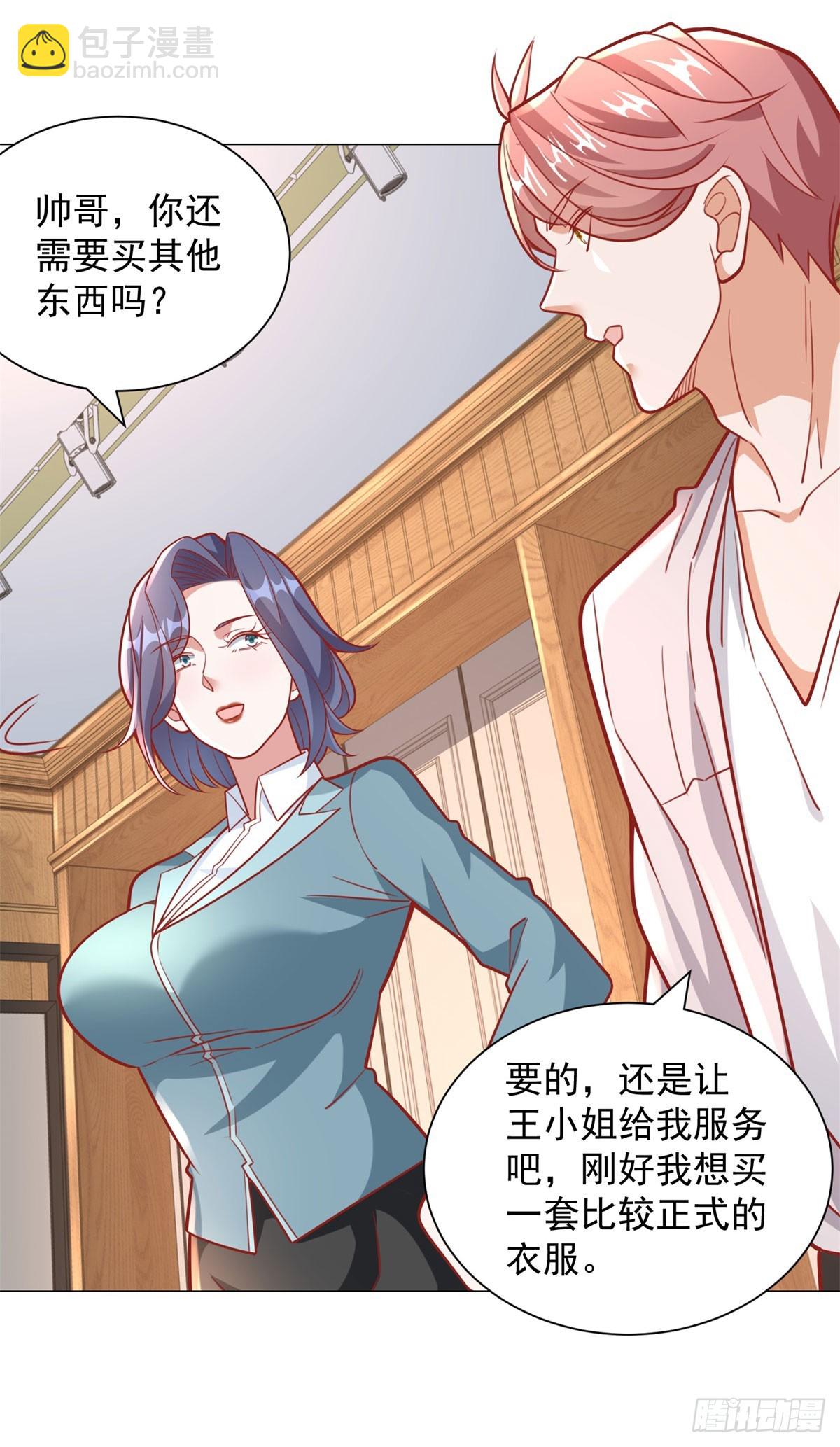 第38话 绿茶的下场-第39话