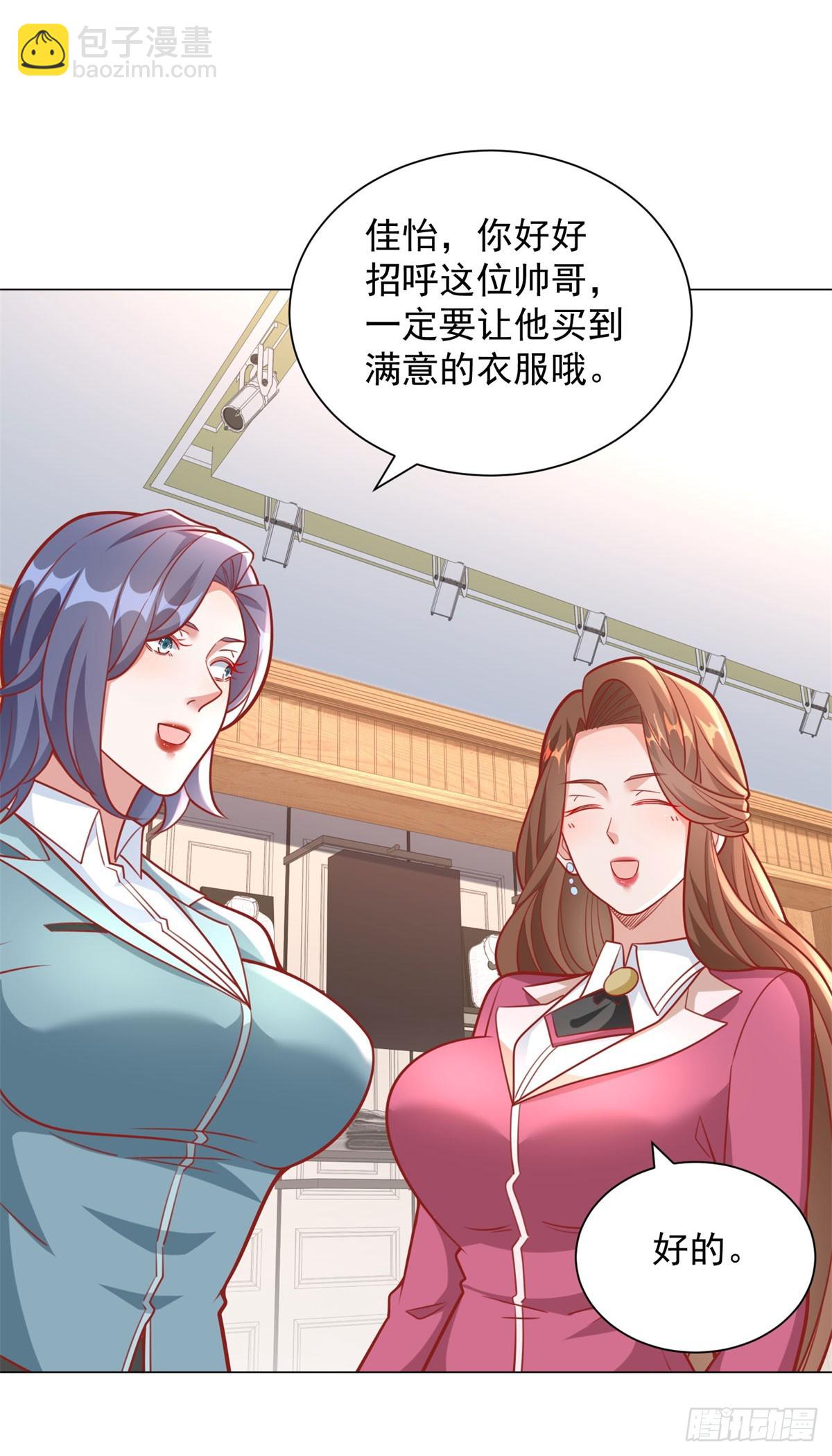 第38话 绿茶的下场-第39话