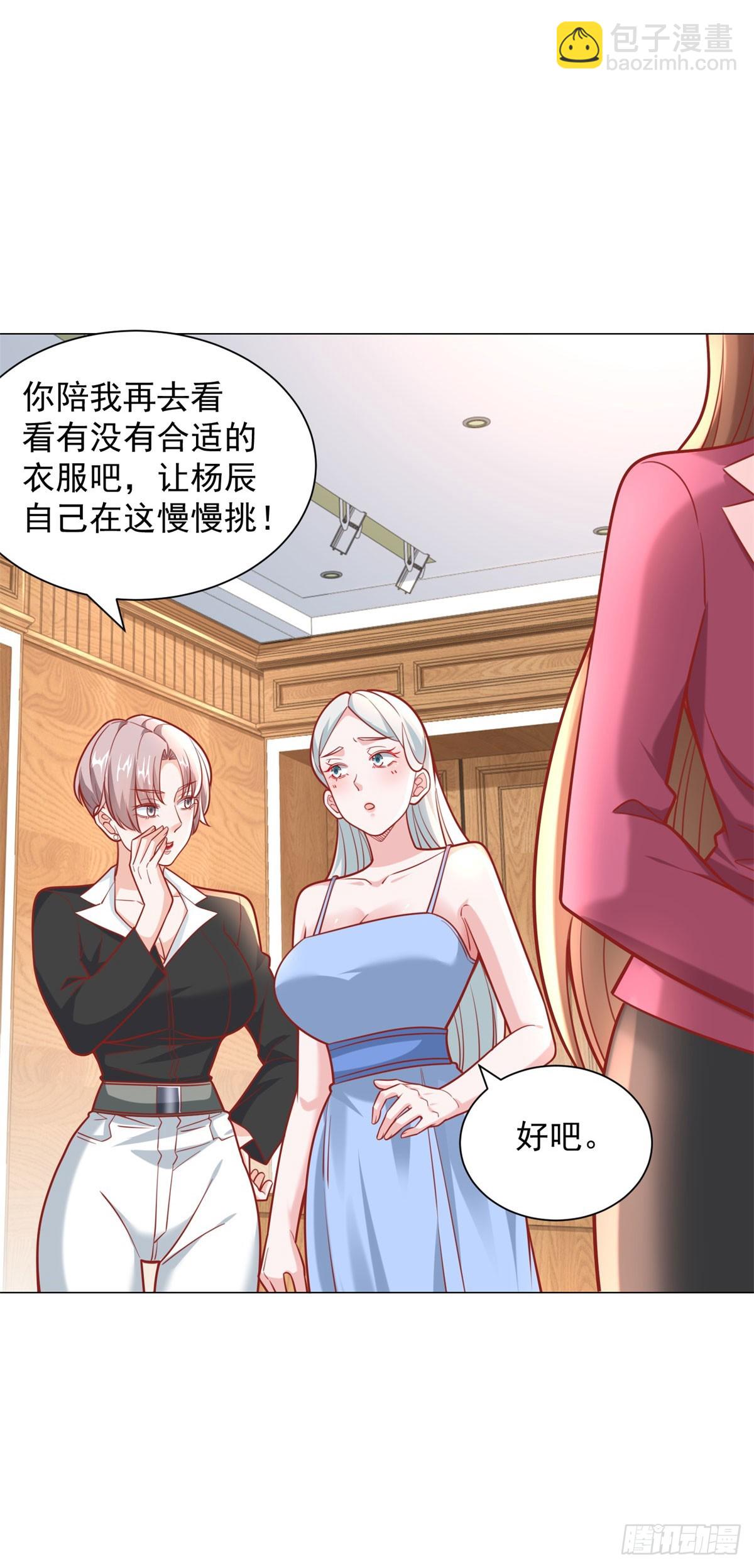 第38话 绿茶的下场-第39话