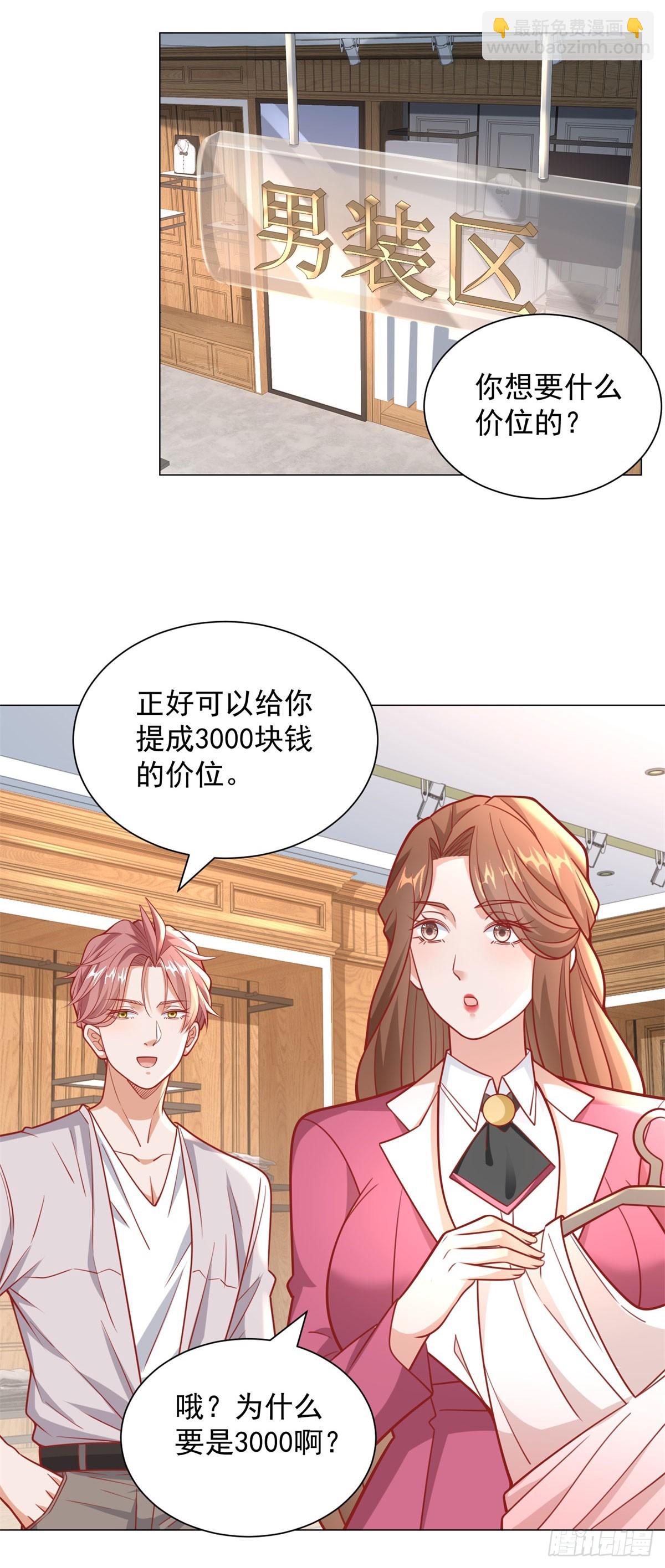 第38话 绿茶的下场-第39话