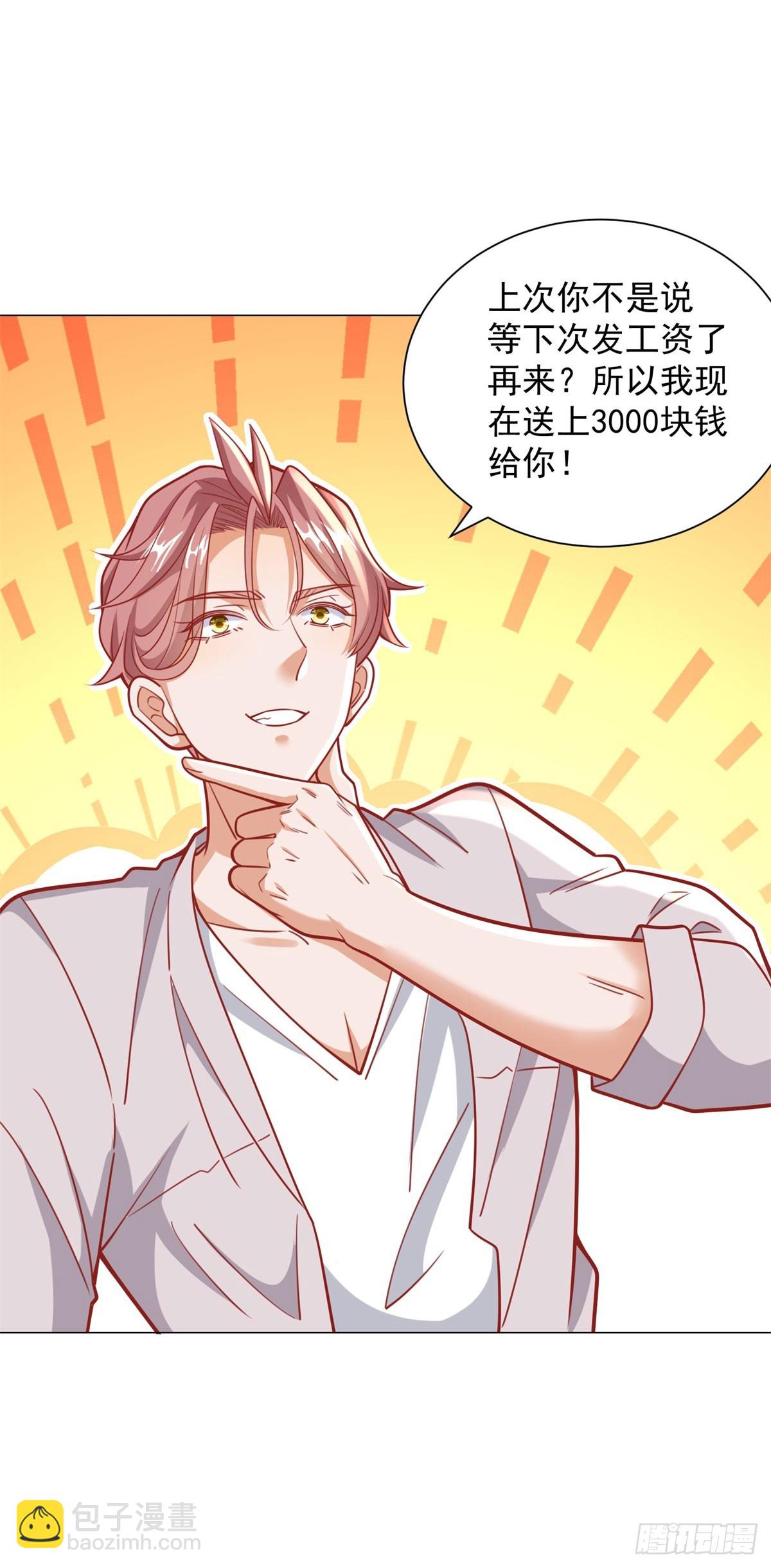 第38话 绿茶的下场-第39话