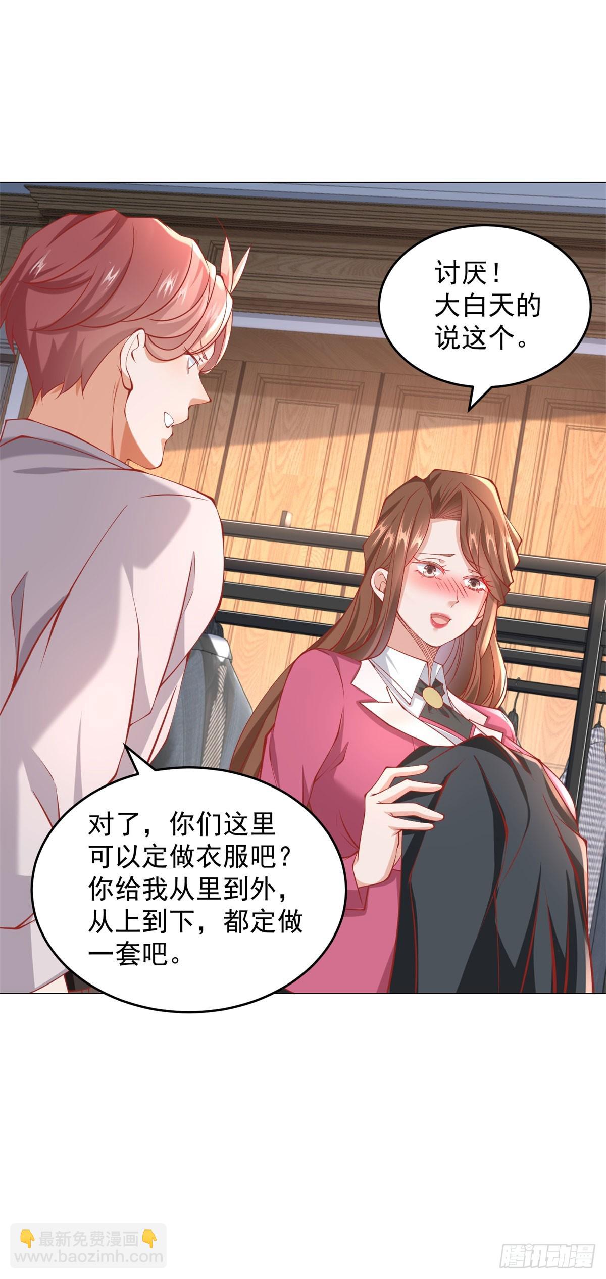 第38话 绿茶的下场-第39话