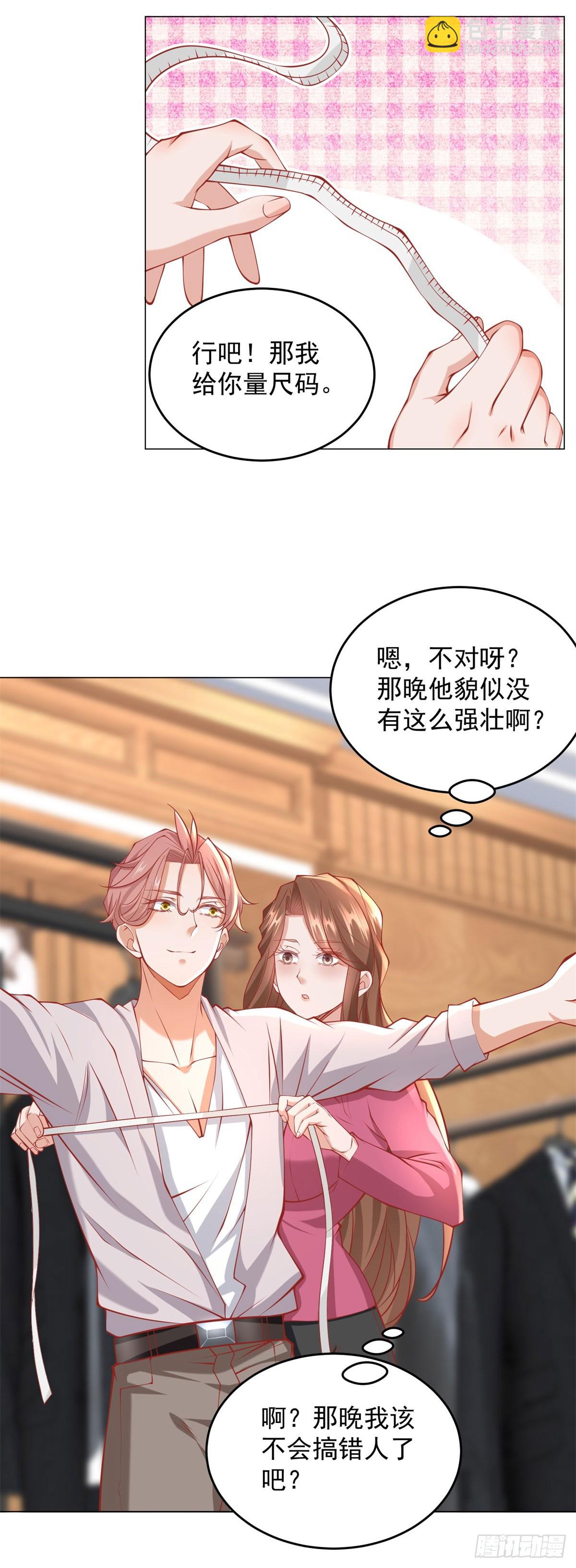 第38话 绿茶的下场-第39话