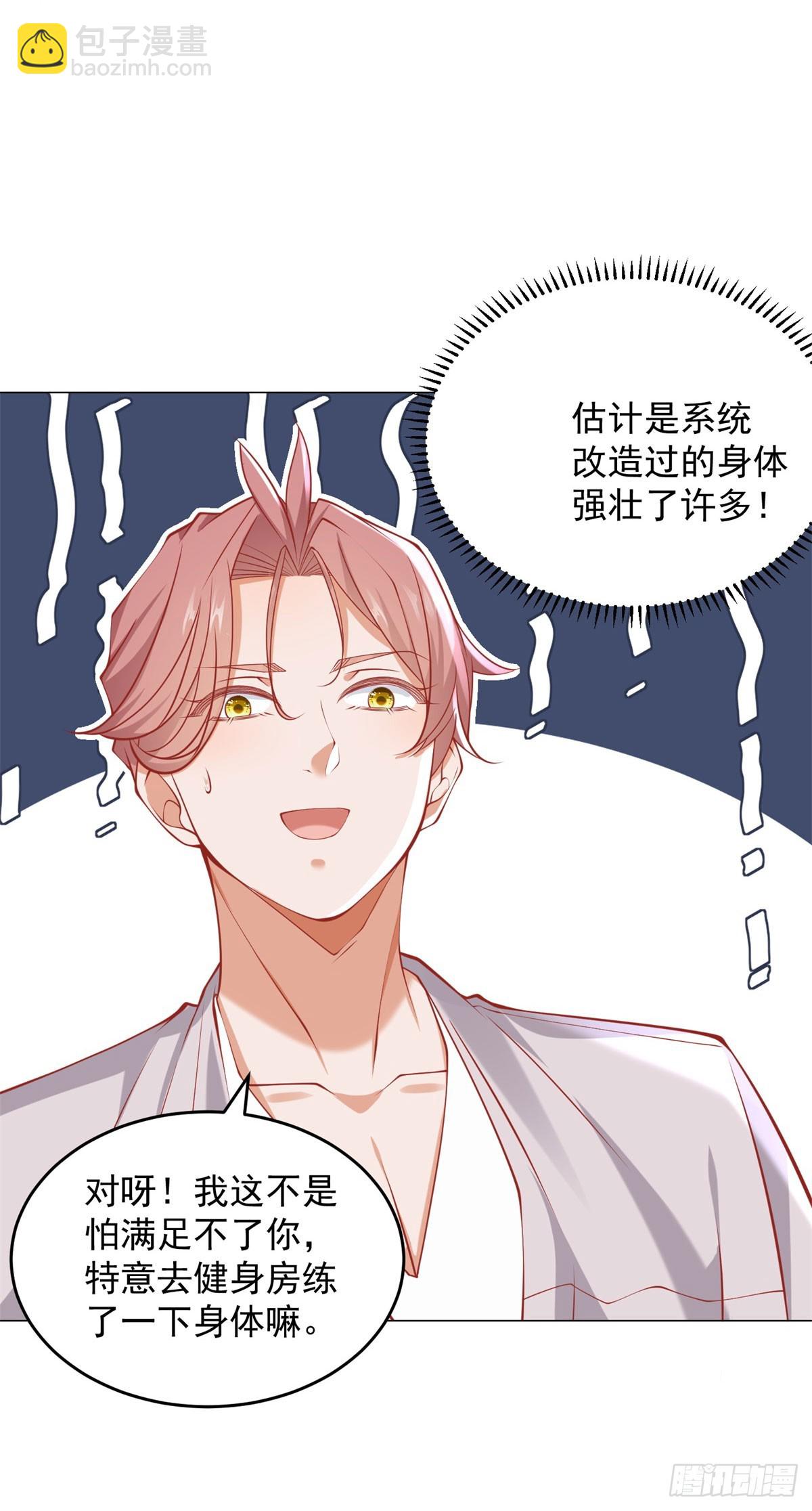 第38话 绿茶的下场-第39话