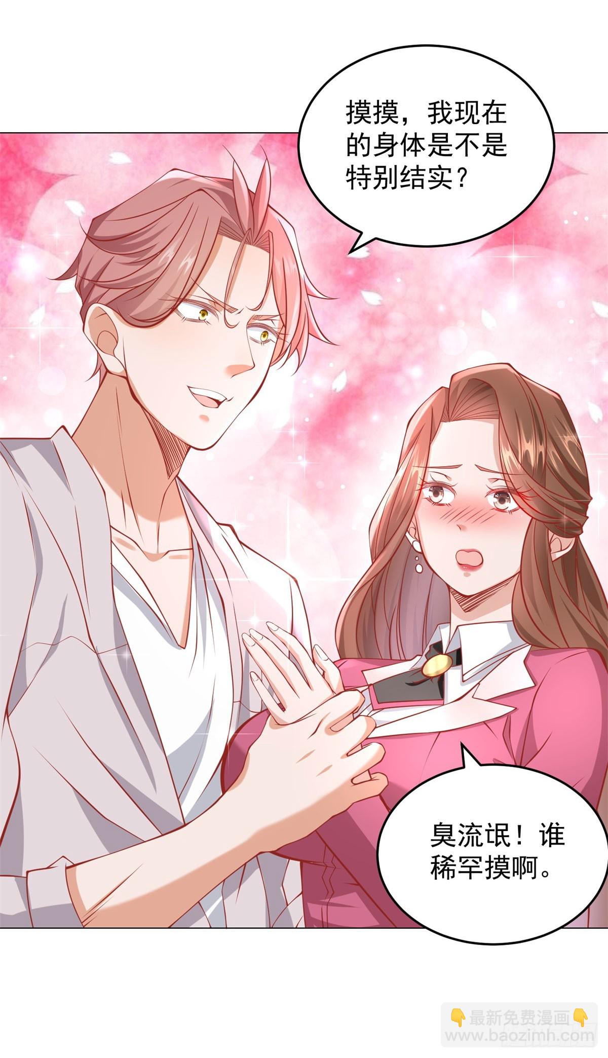 第38话 绿茶的下场-第39话