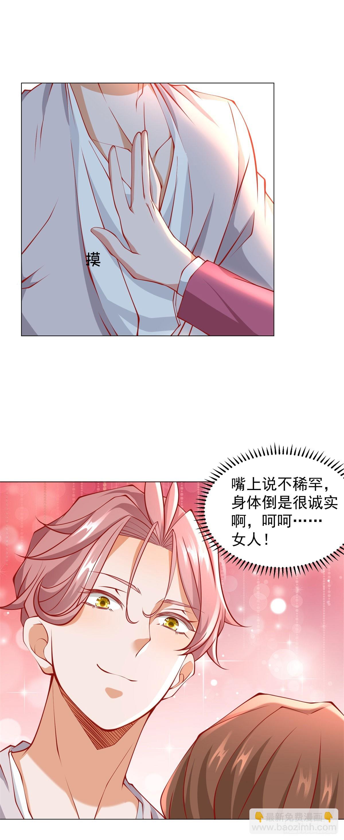 第38话 绿茶的下场-第39话