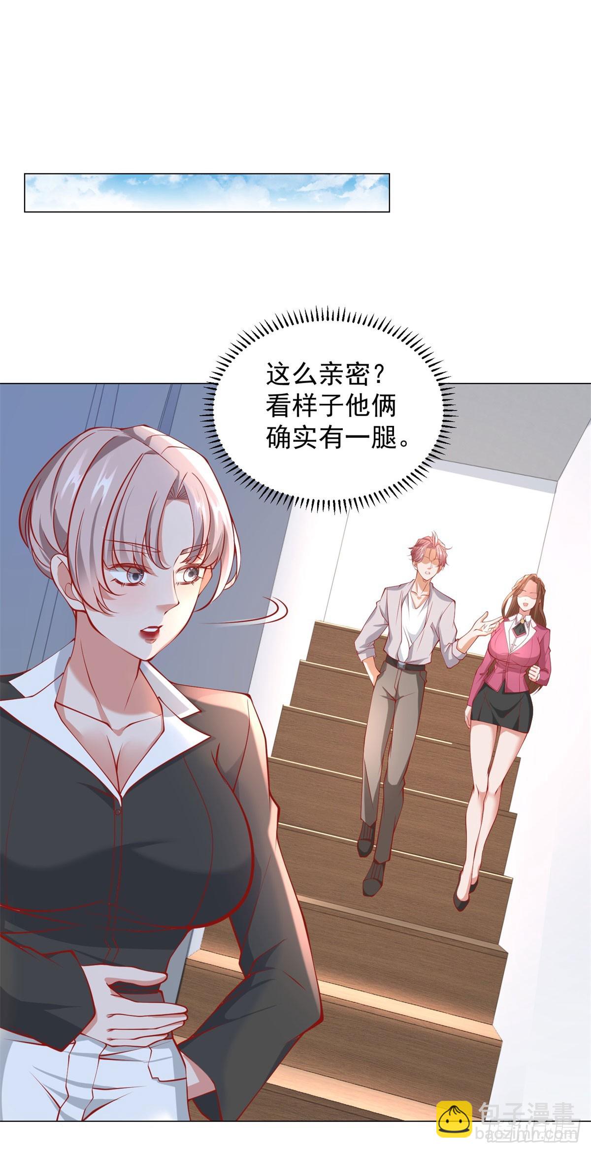 第38话 绿茶的下场-第39话