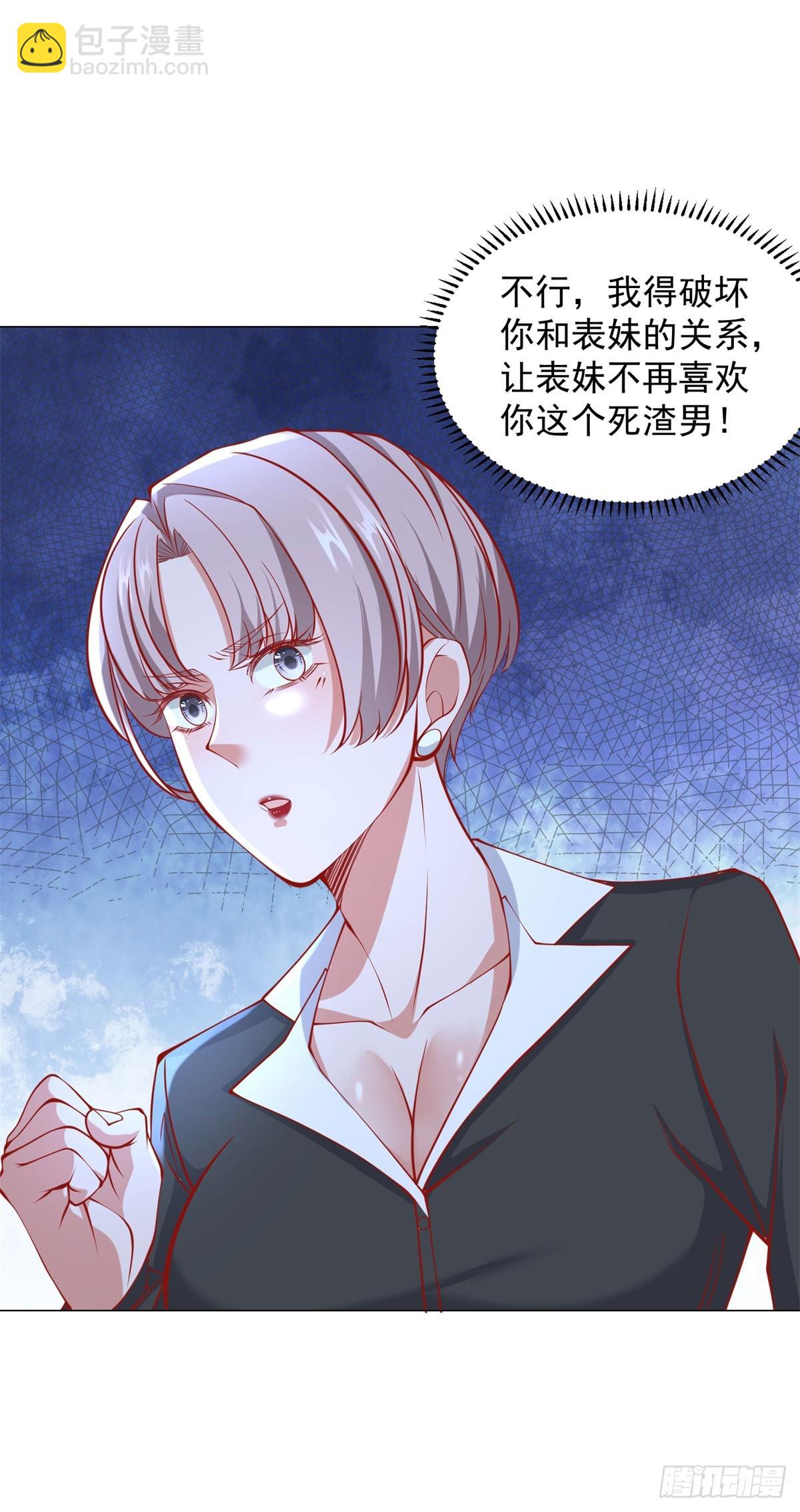 第38话 绿茶的下场-第39话