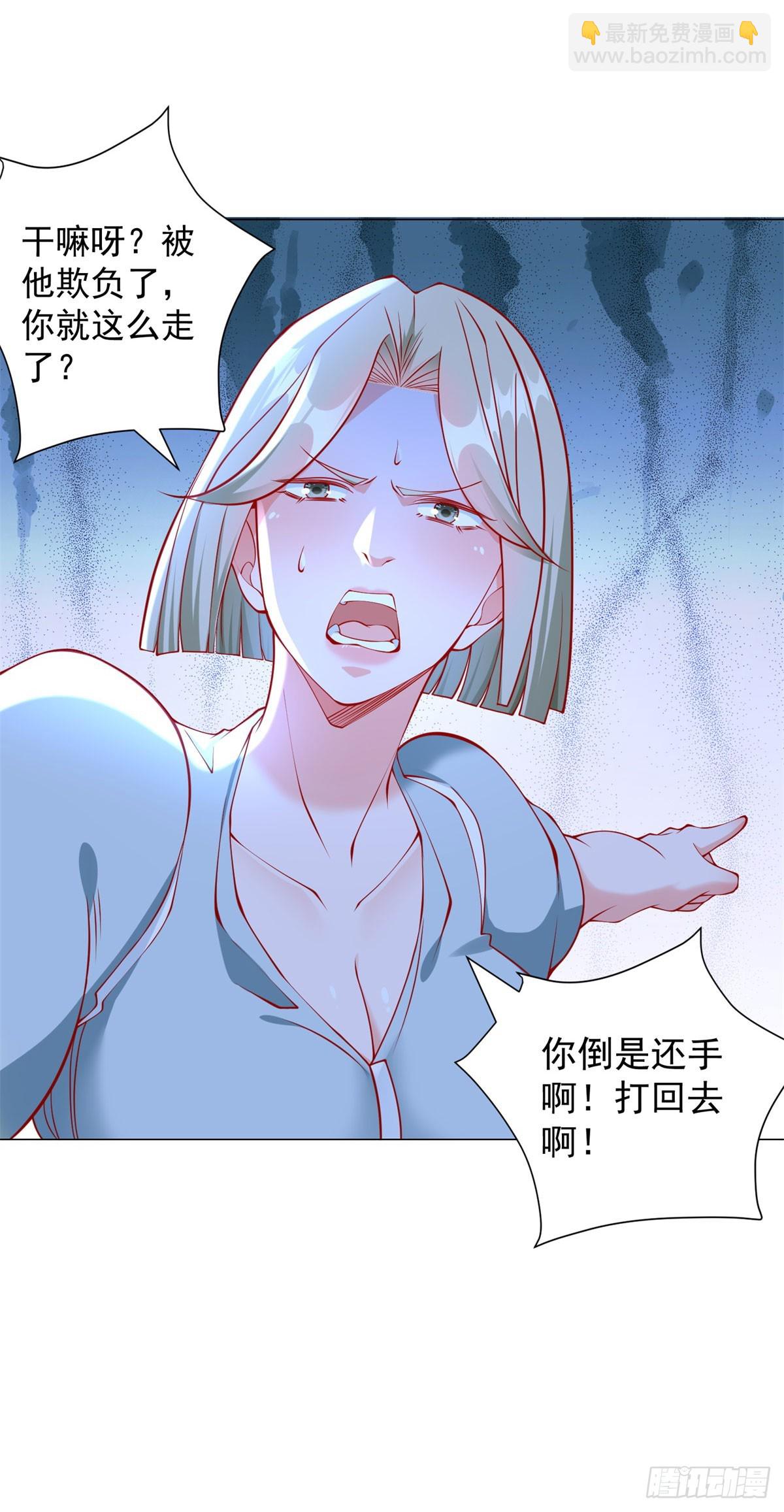 第38话 绿茶的下场-第39话