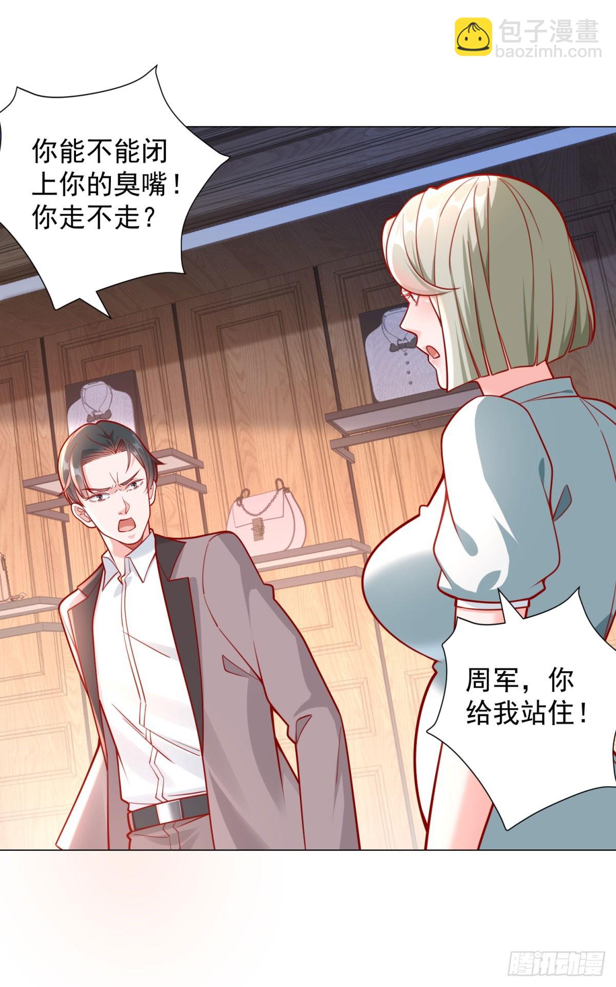 第38话 绿茶的下场-第39话