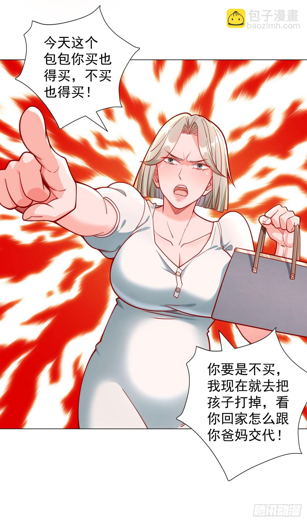 第38话 绿茶的下场-第39话