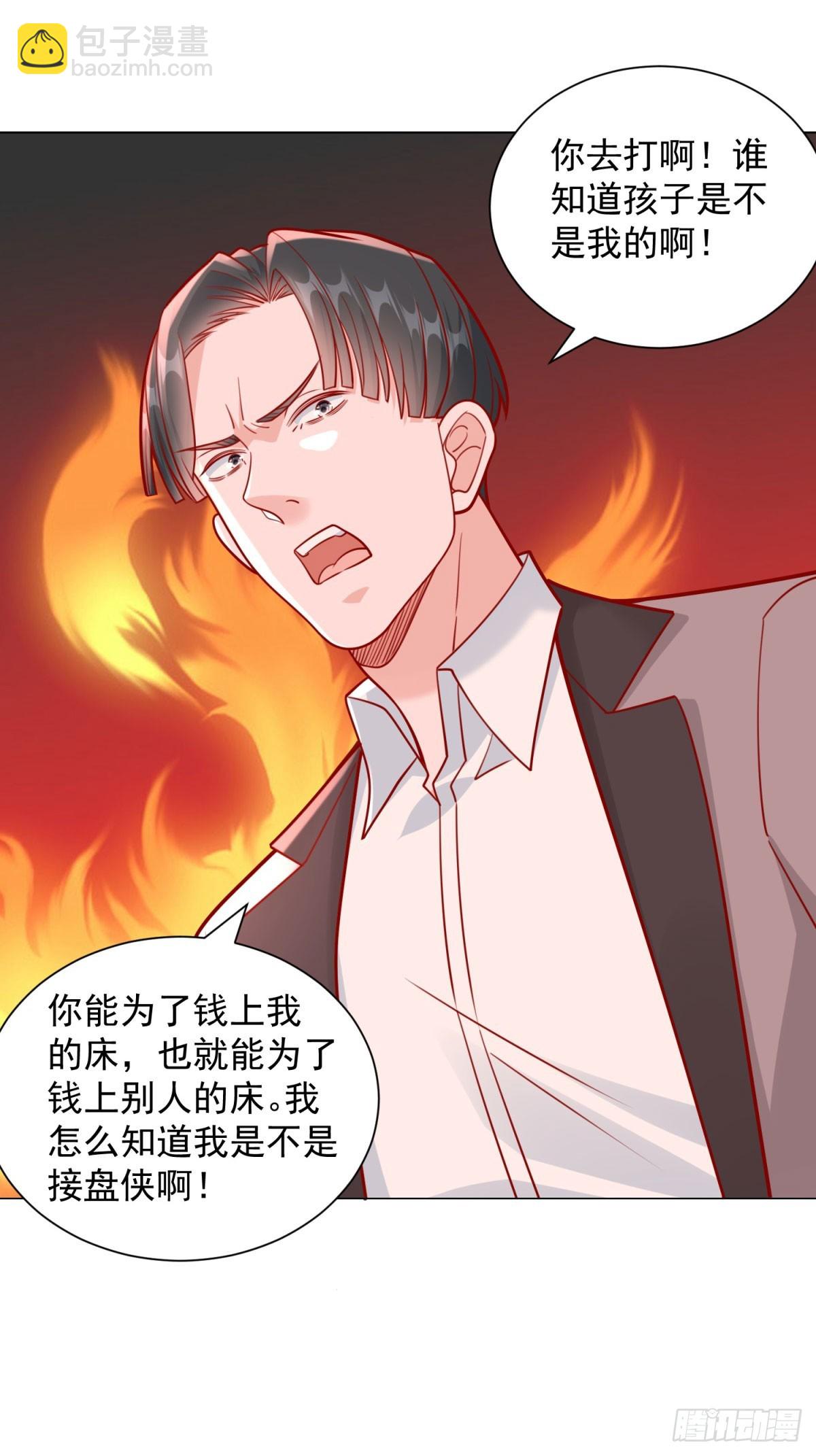 第38话 绿茶的下场-第39话