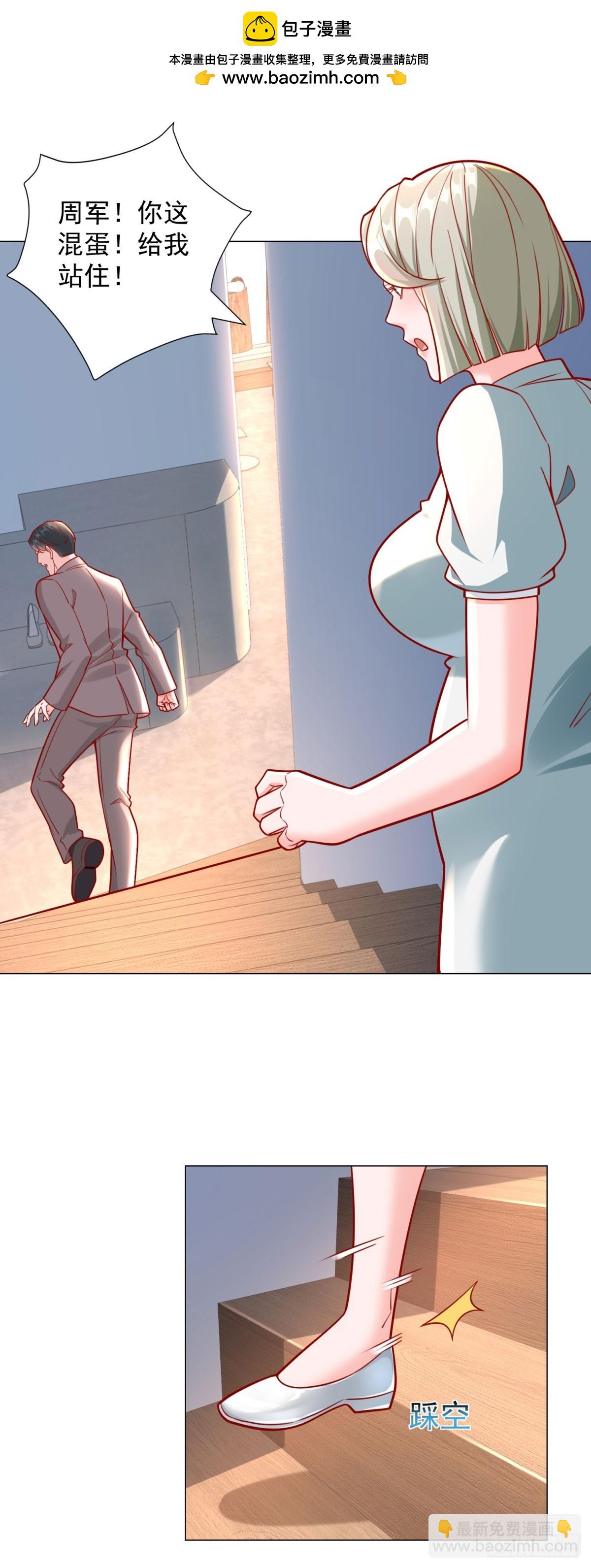 第38话 绿茶的下场-第39话