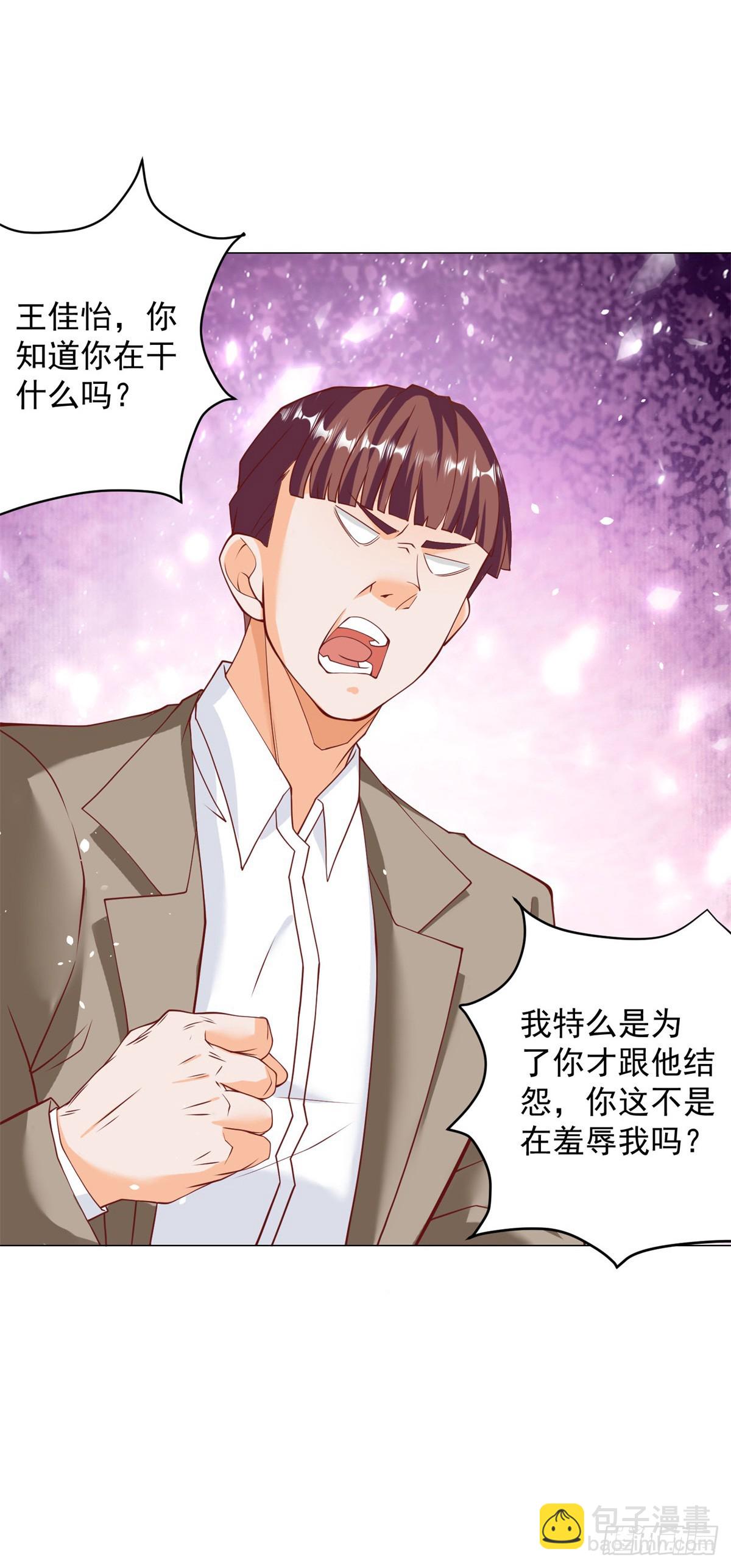 第4话 第一次见面的亲吻-第5话