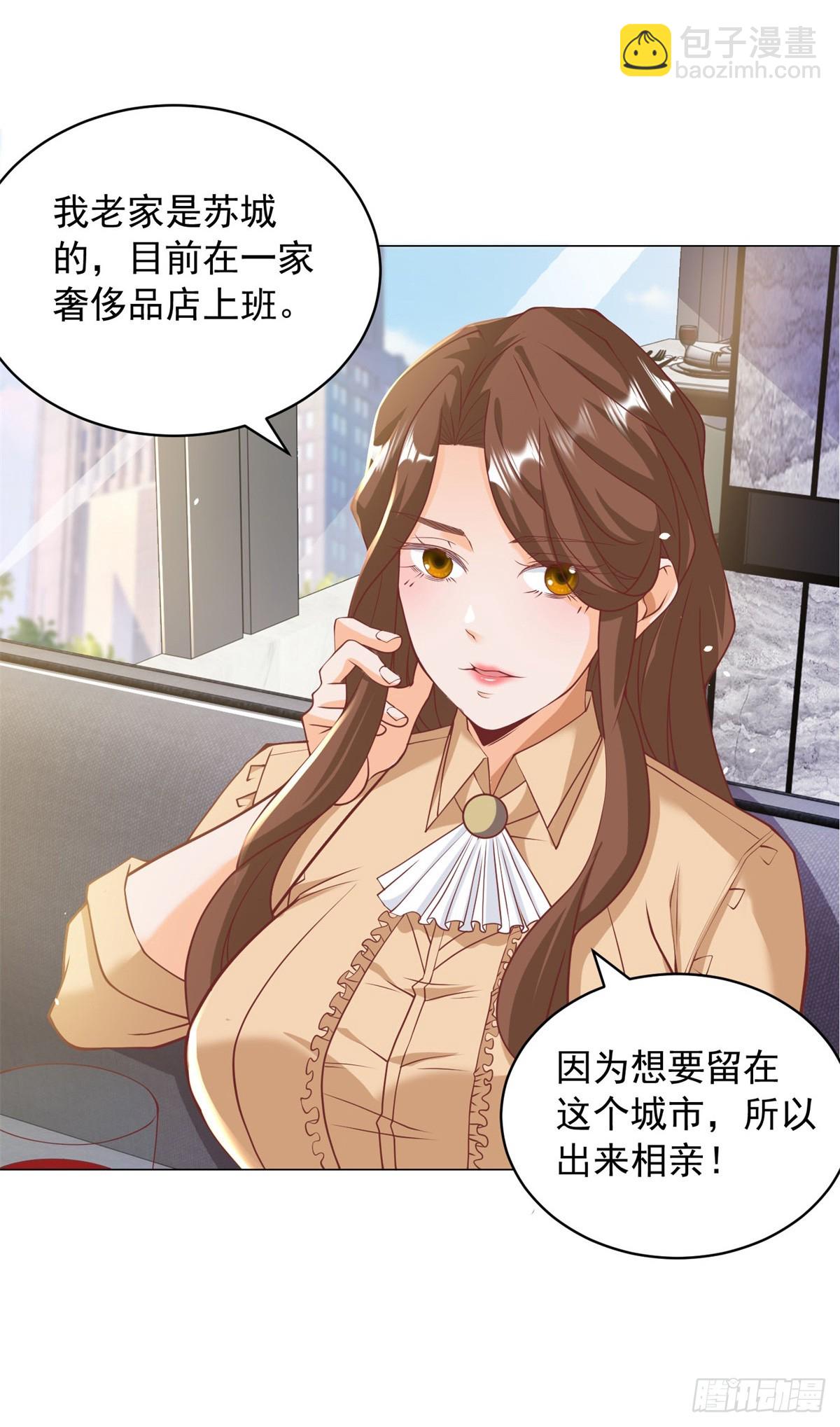 第4话 第一次见面的亲吻-第5话