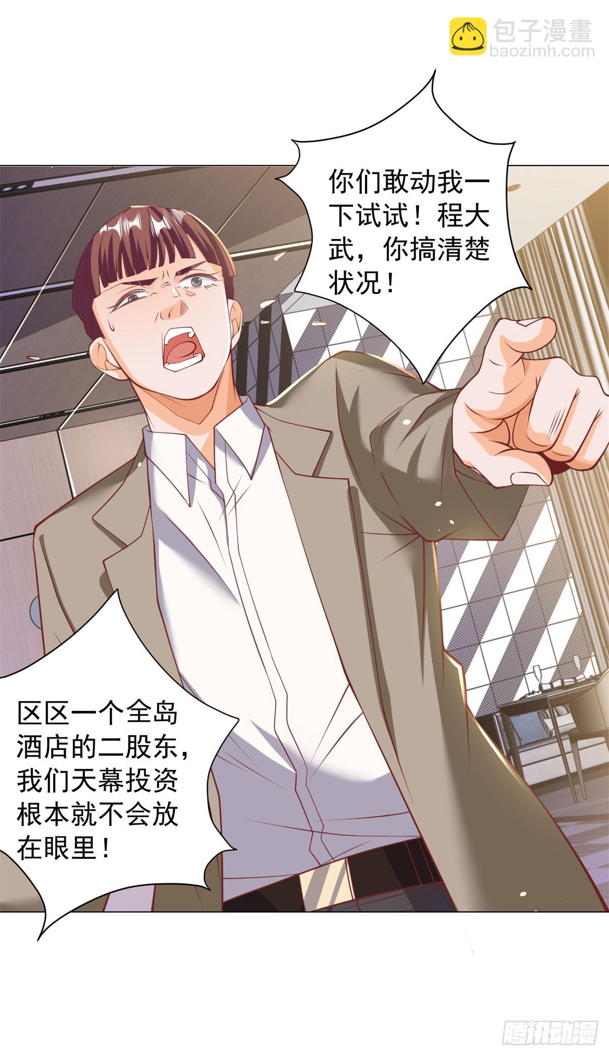 第4话 第一次见面的亲吻-第5话
