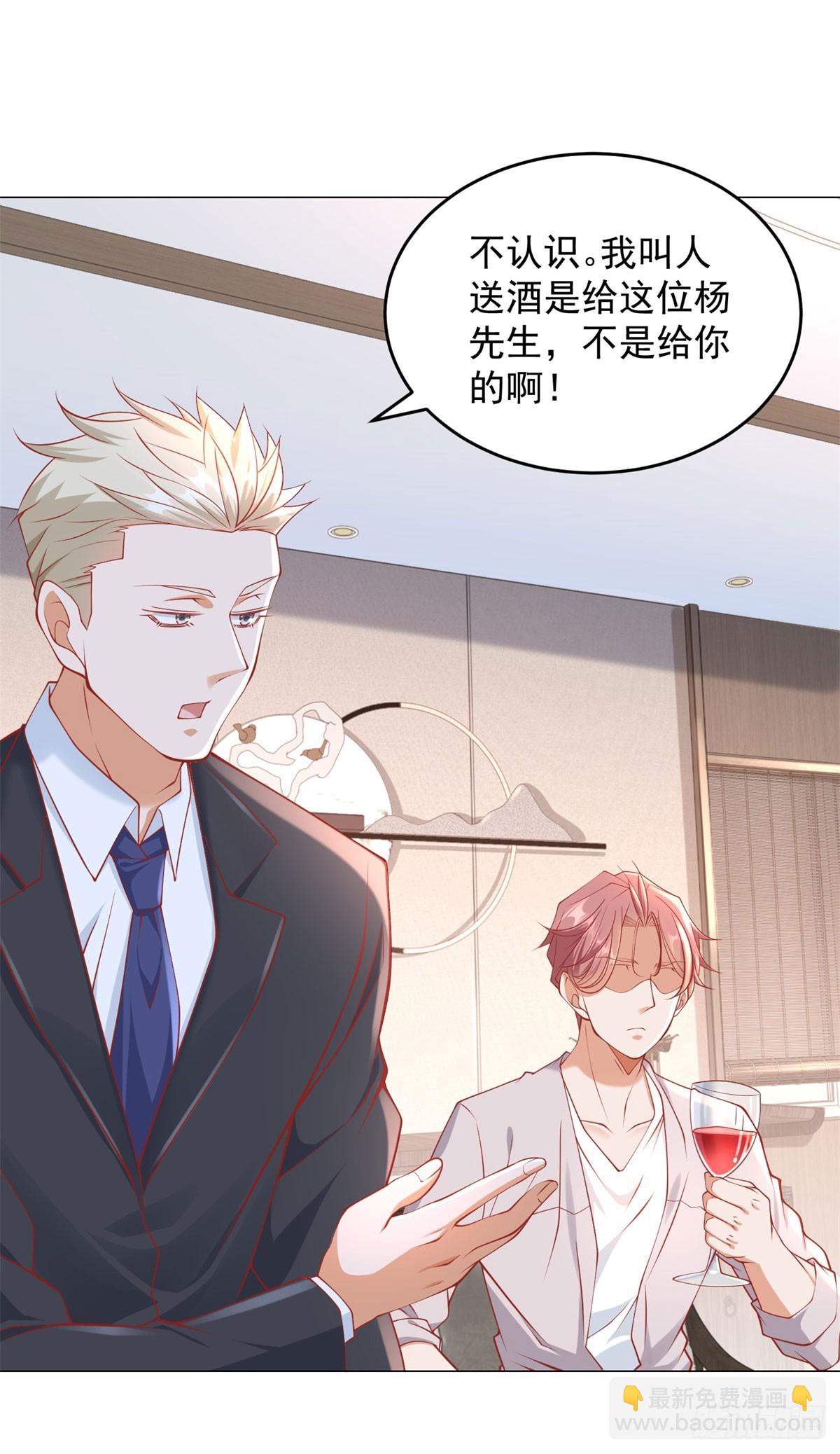 第40话 送给杨先生的酒-第41话