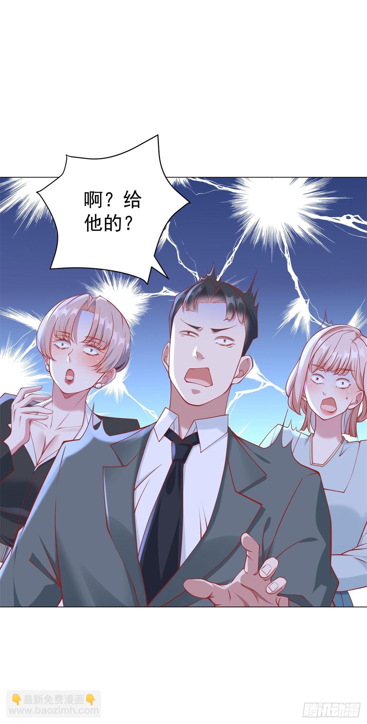 第40话 送给杨先生的酒-第41话