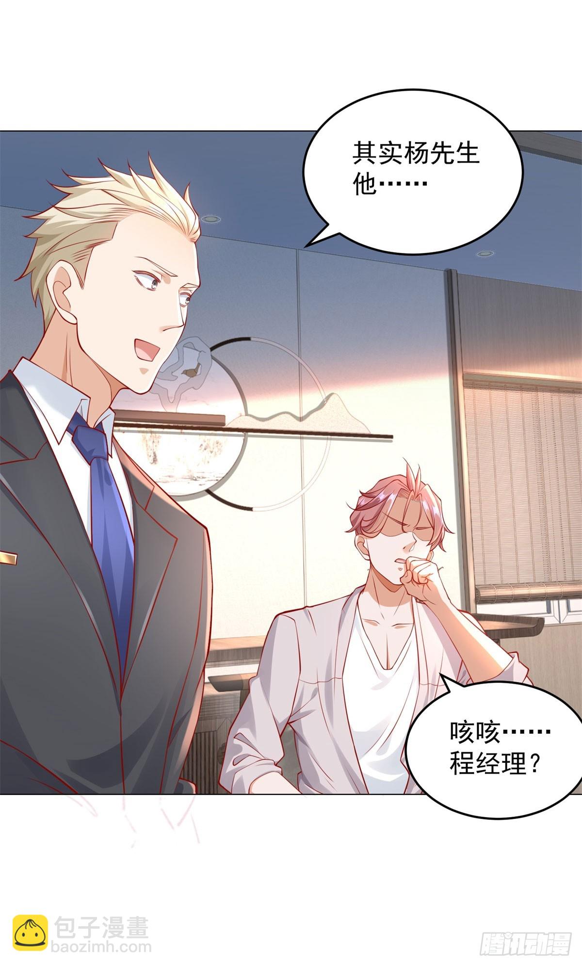 第40话 送给杨先生的酒-第41话