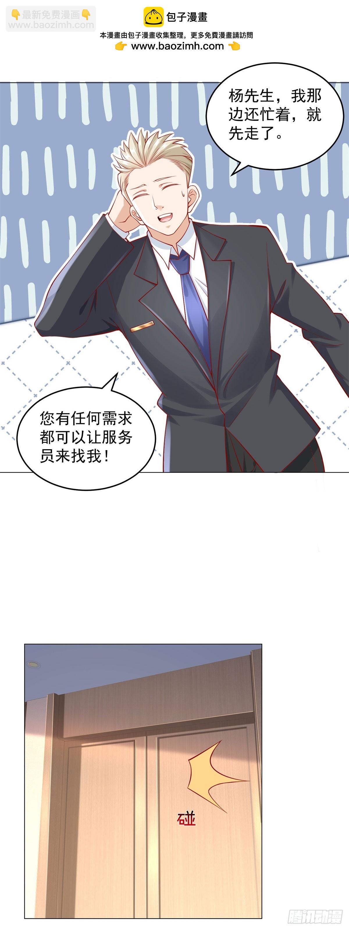 第40话 送给杨先生的酒-第41话