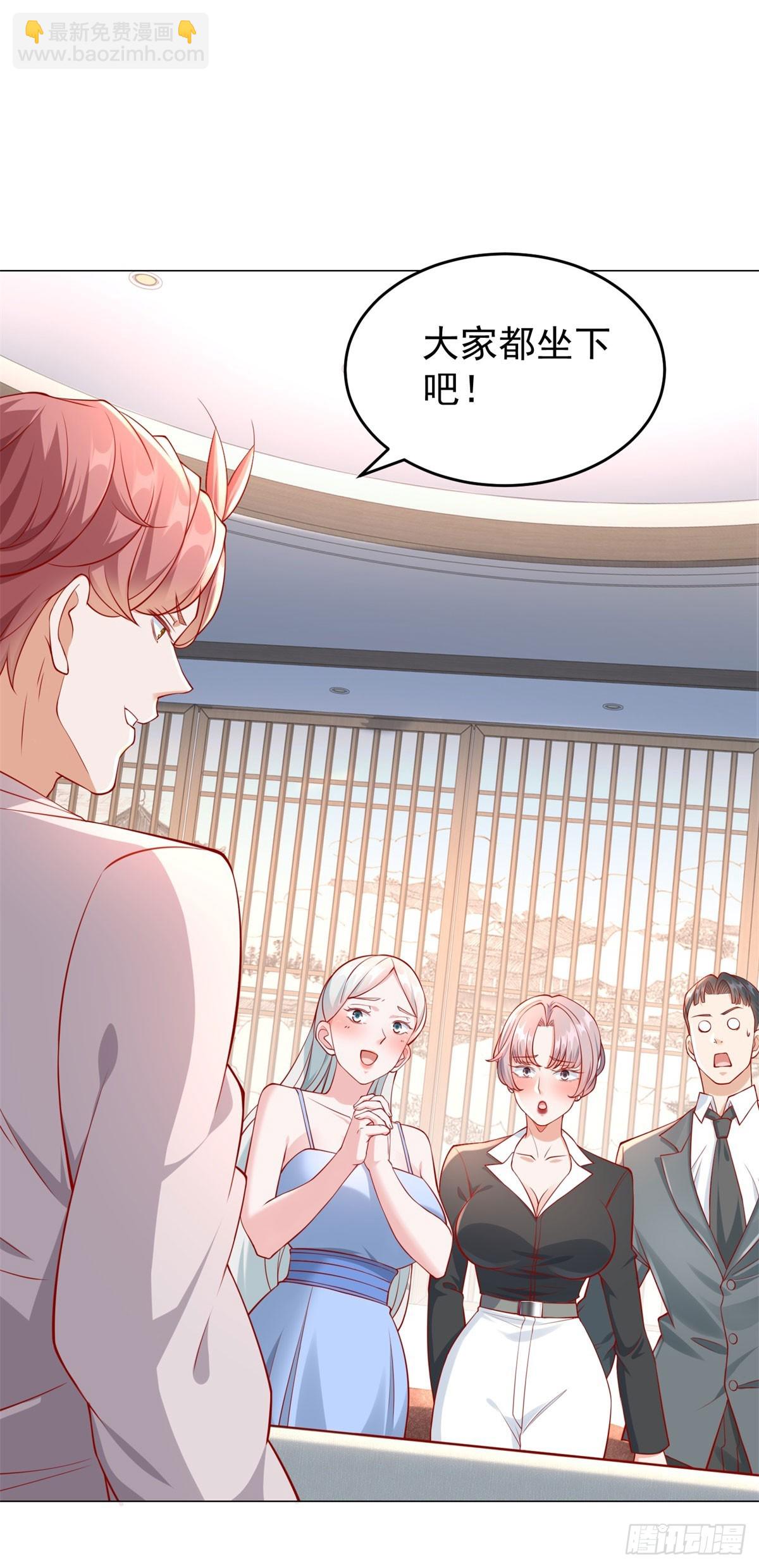 第40话 送给杨先生的酒-第41话