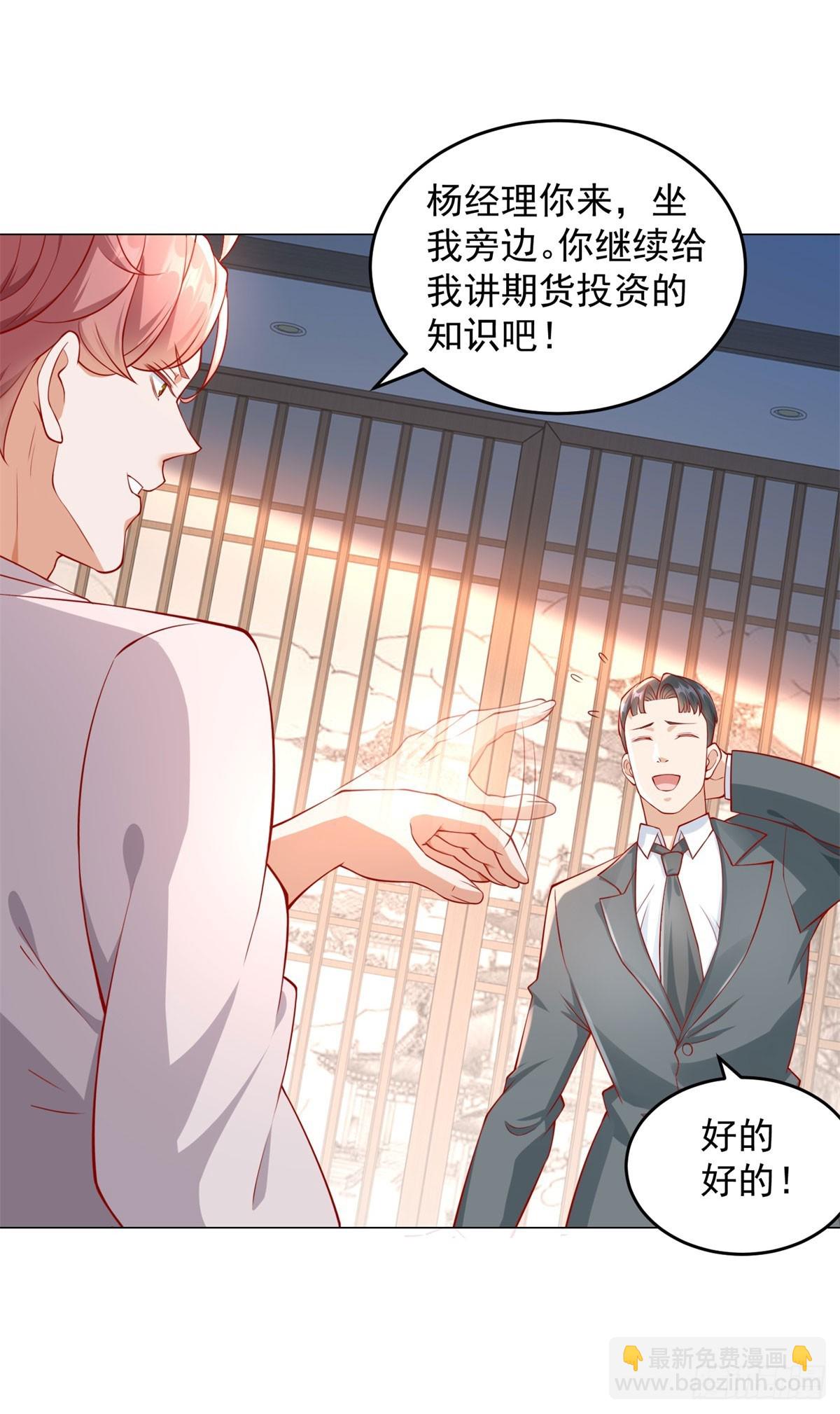 第40话 送给杨先生的酒-第41话