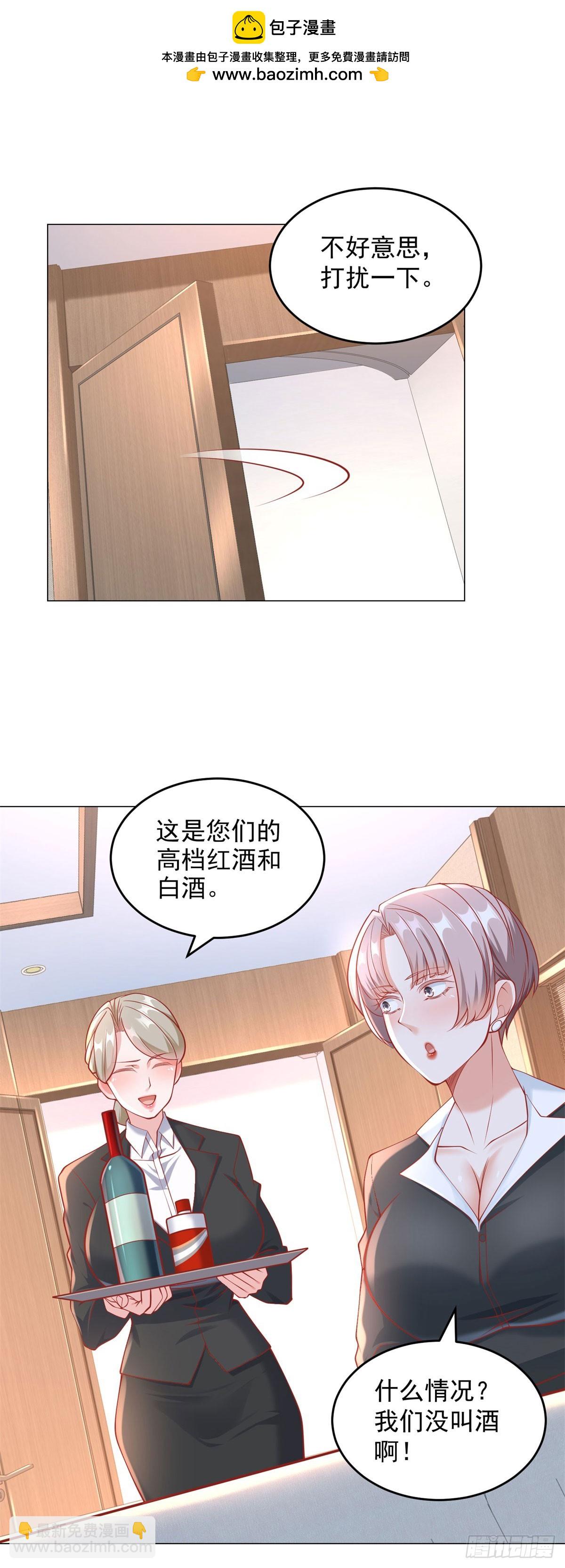 第40话 送给杨先生的酒-第41话