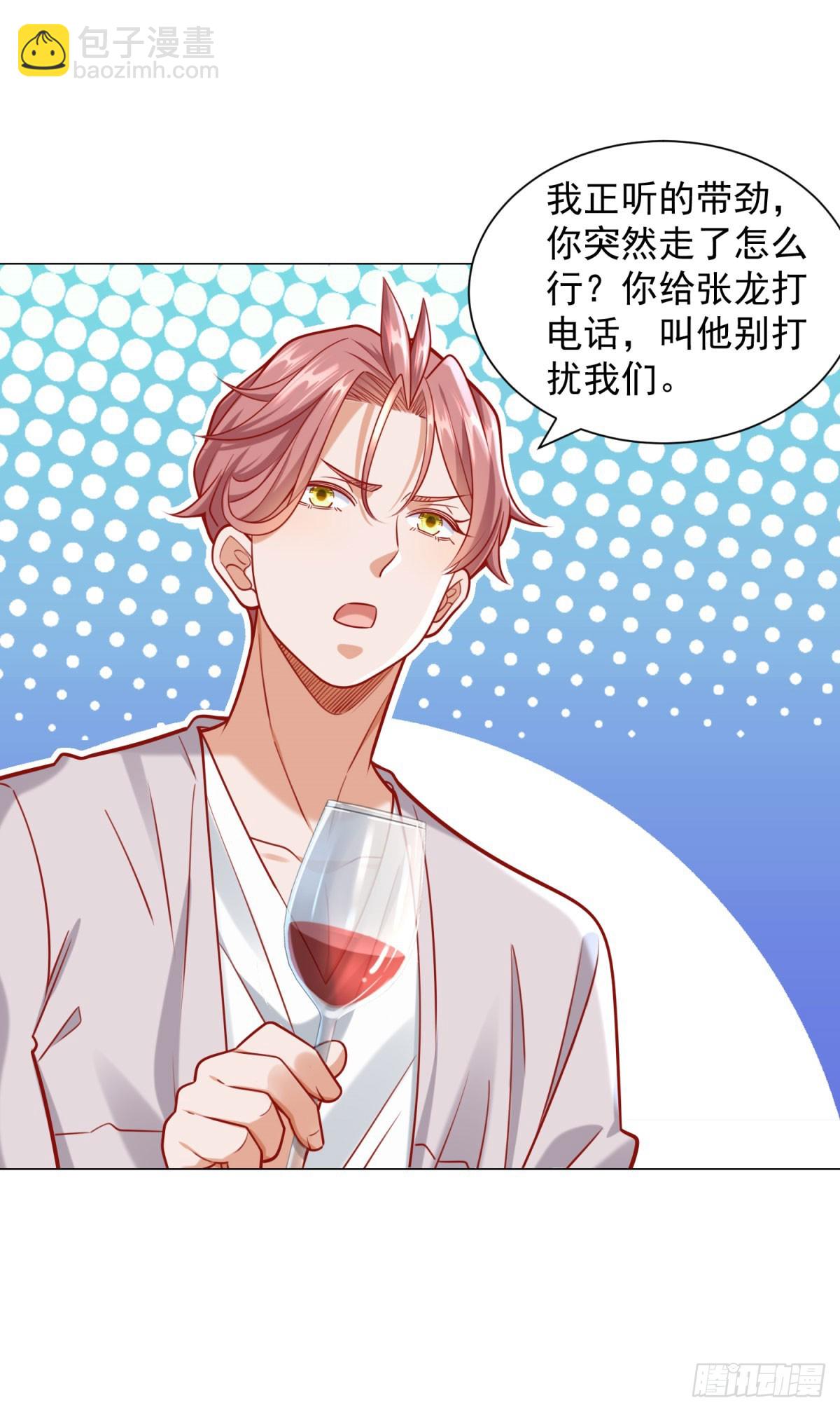 第40话 送给杨先生的酒-第41话