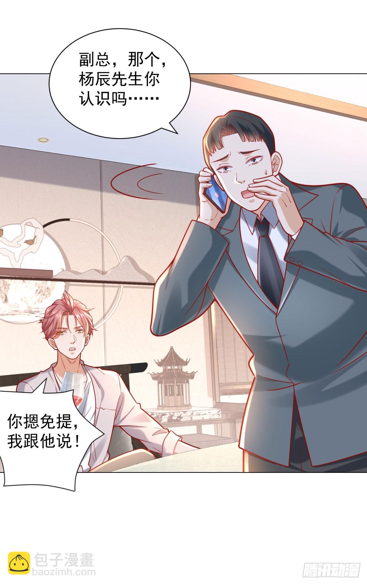 第40话 送给杨先生的酒-第41话