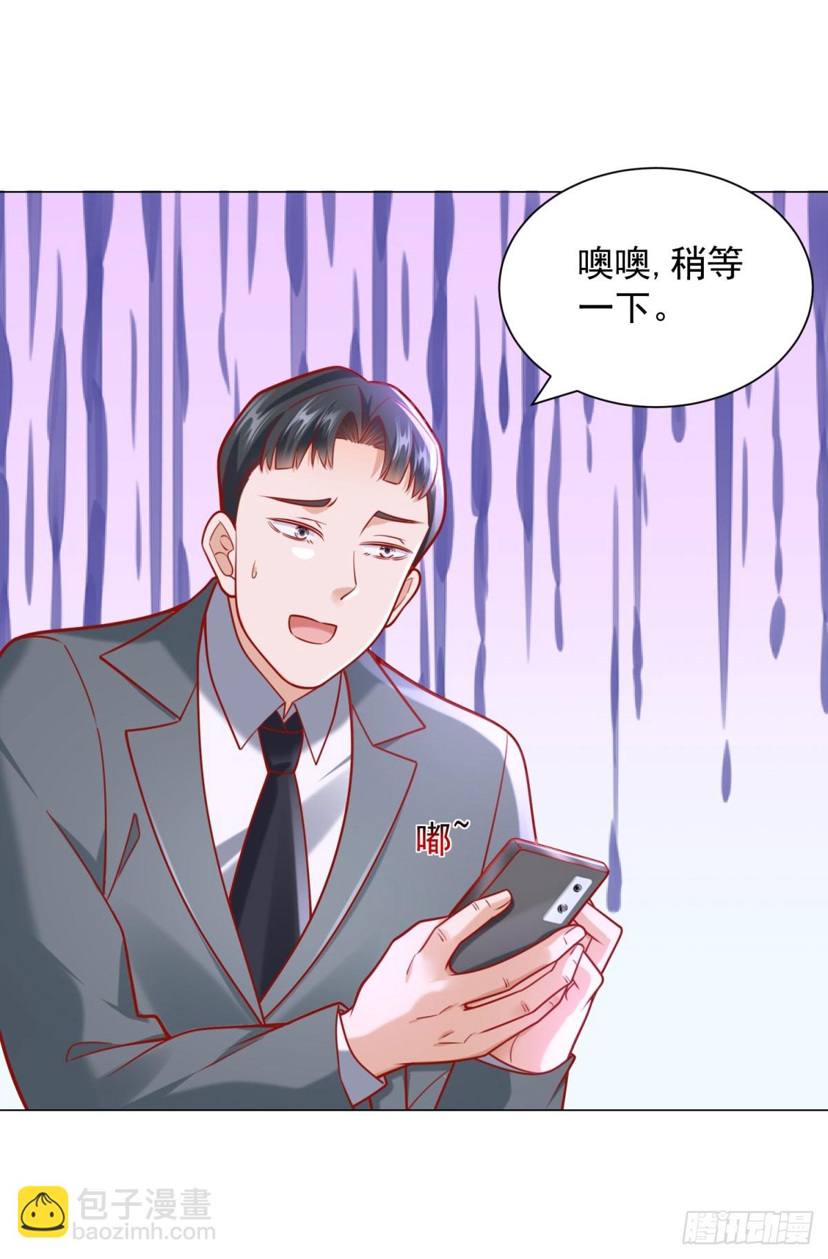 第40话 送给杨先生的酒-第41话